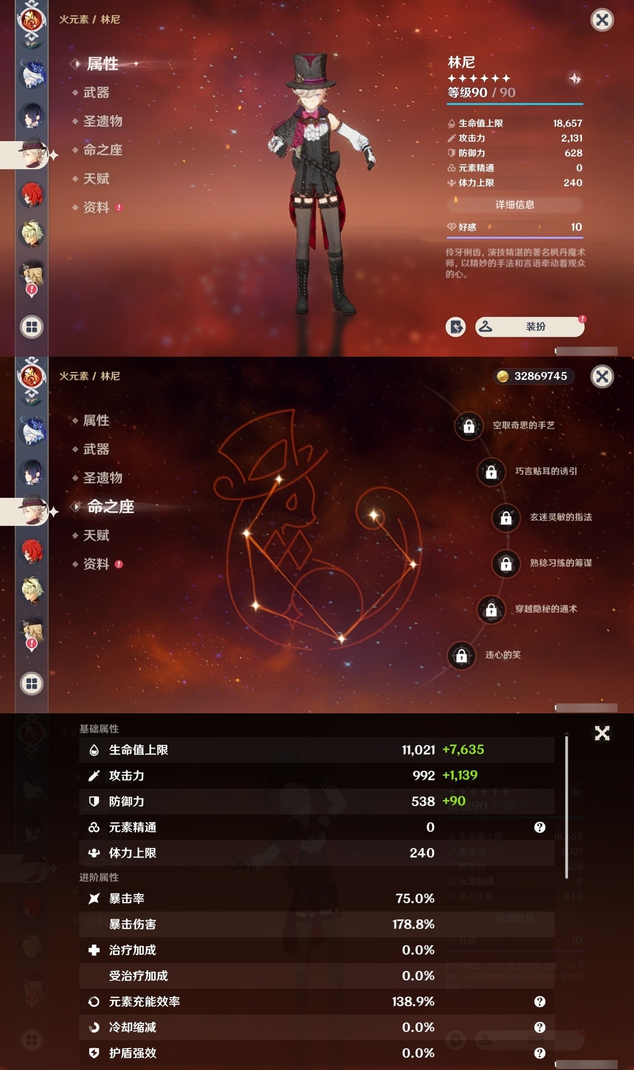 YSMK32199原神账号详情图18 YSMK32199原神账号详情图18