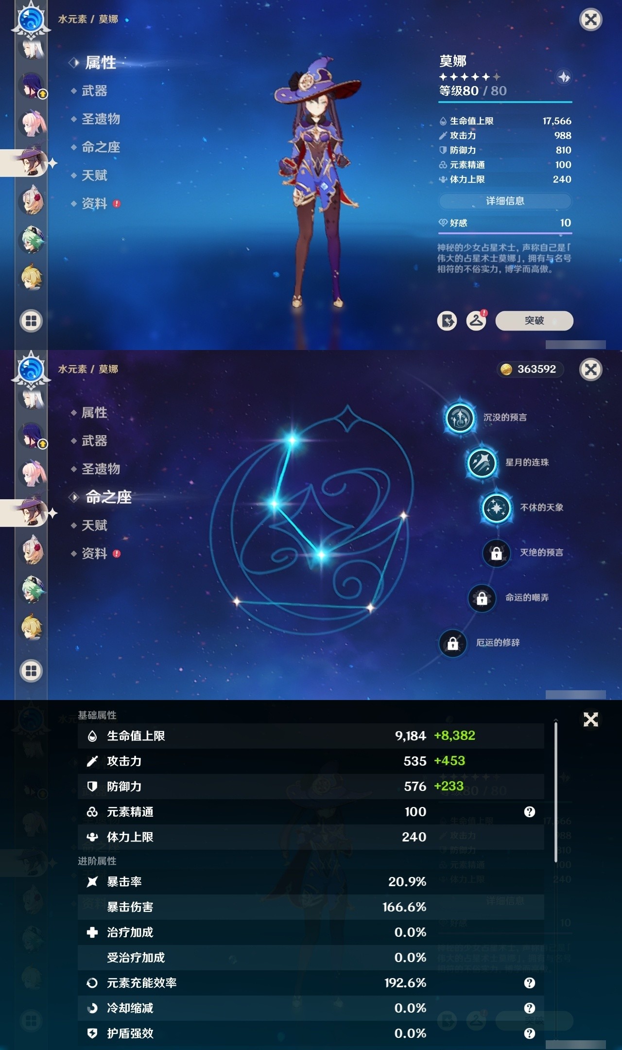 YSMK32058原神账号详情图22 YSMK32058原神账号详情图22