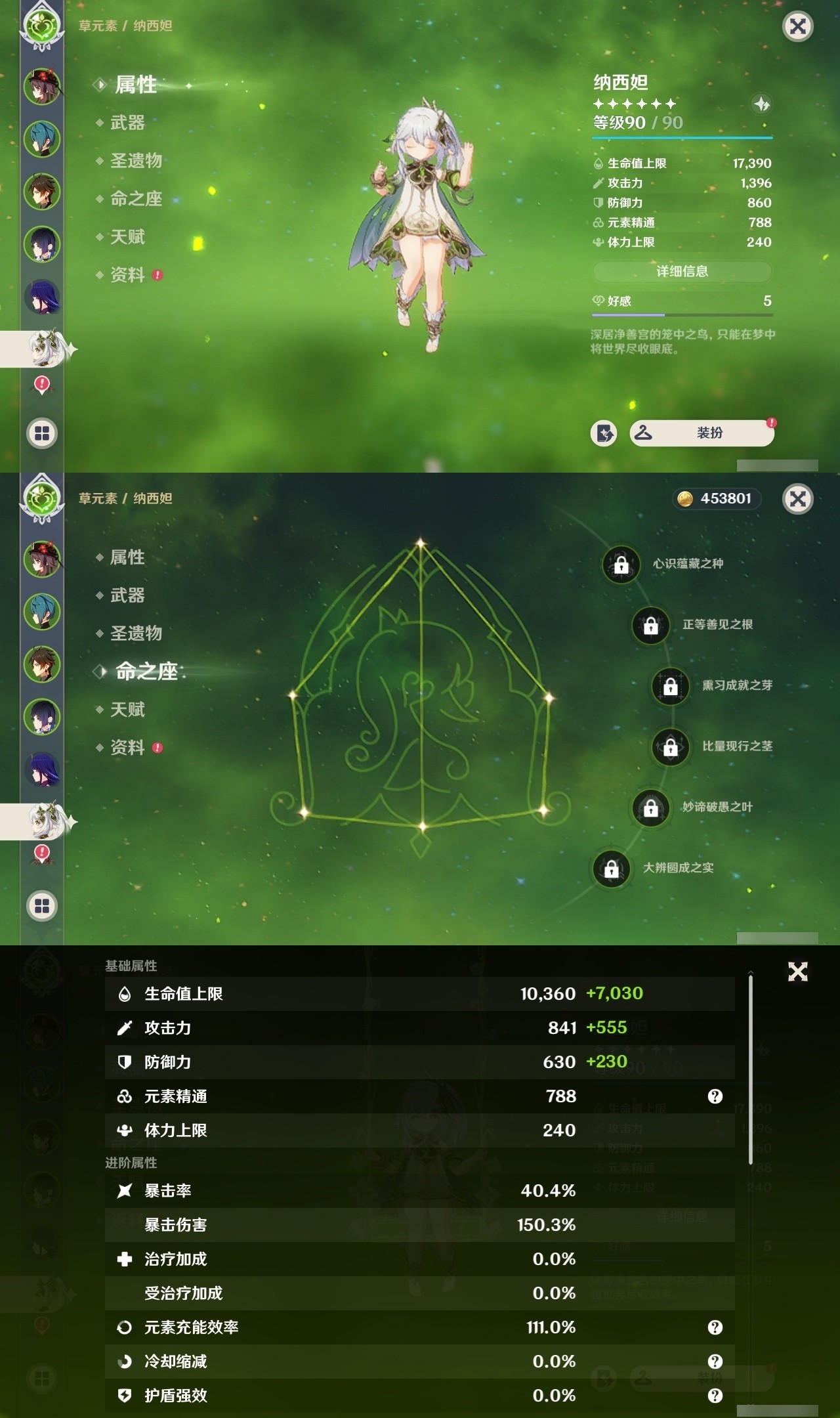 YSMK32212原神账号详情图11 YSMK32212原神账号详情图11
