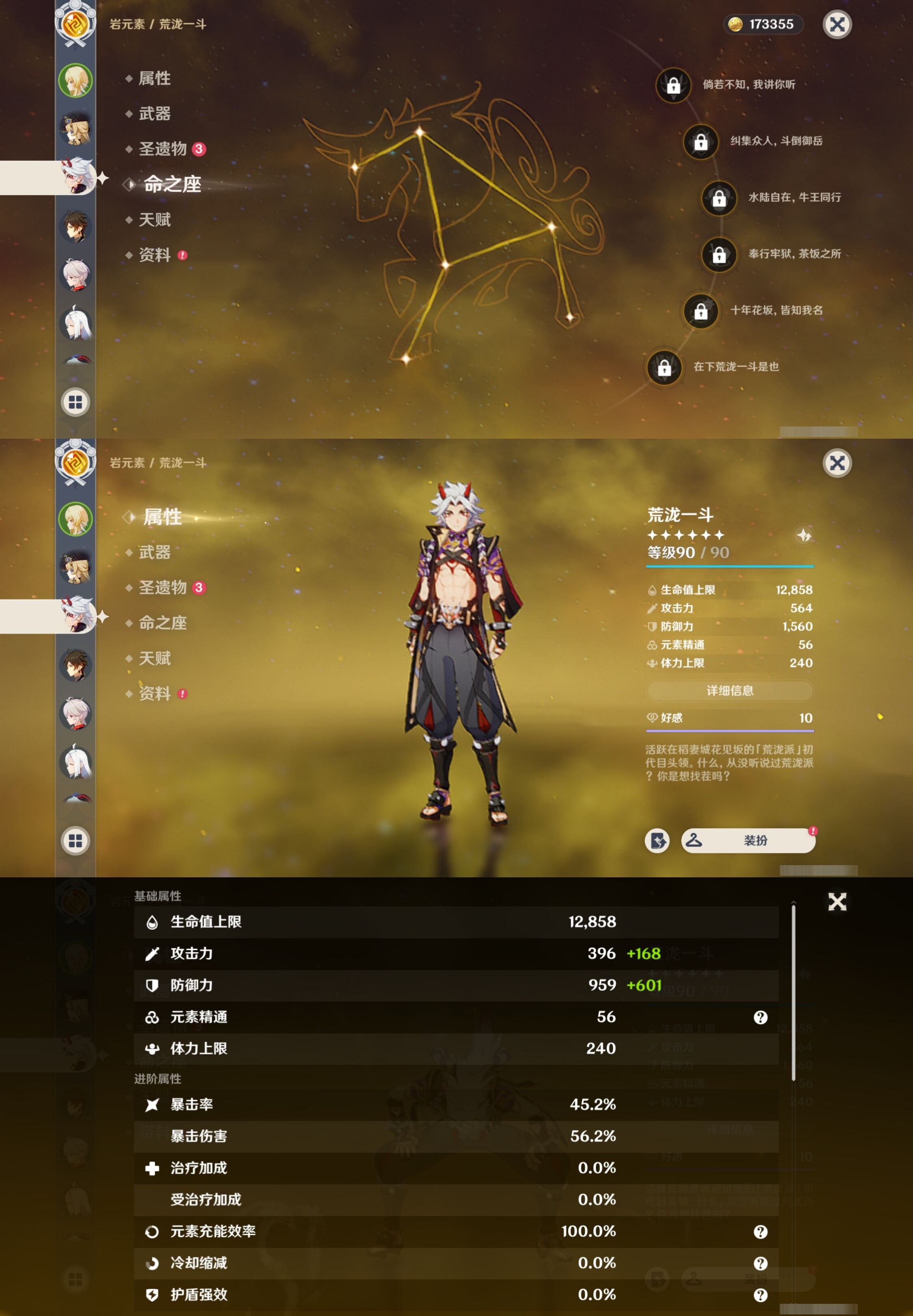 YSMK32157原神账号详情图9 YSMK32157原神账号详情图9