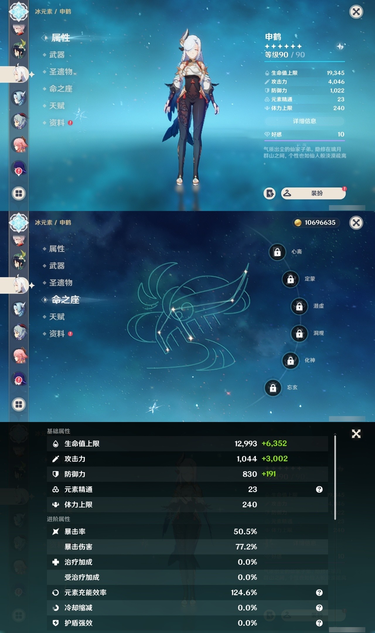 YSMK32105原神账号详情图12 YSMK32105原神账号详情图12