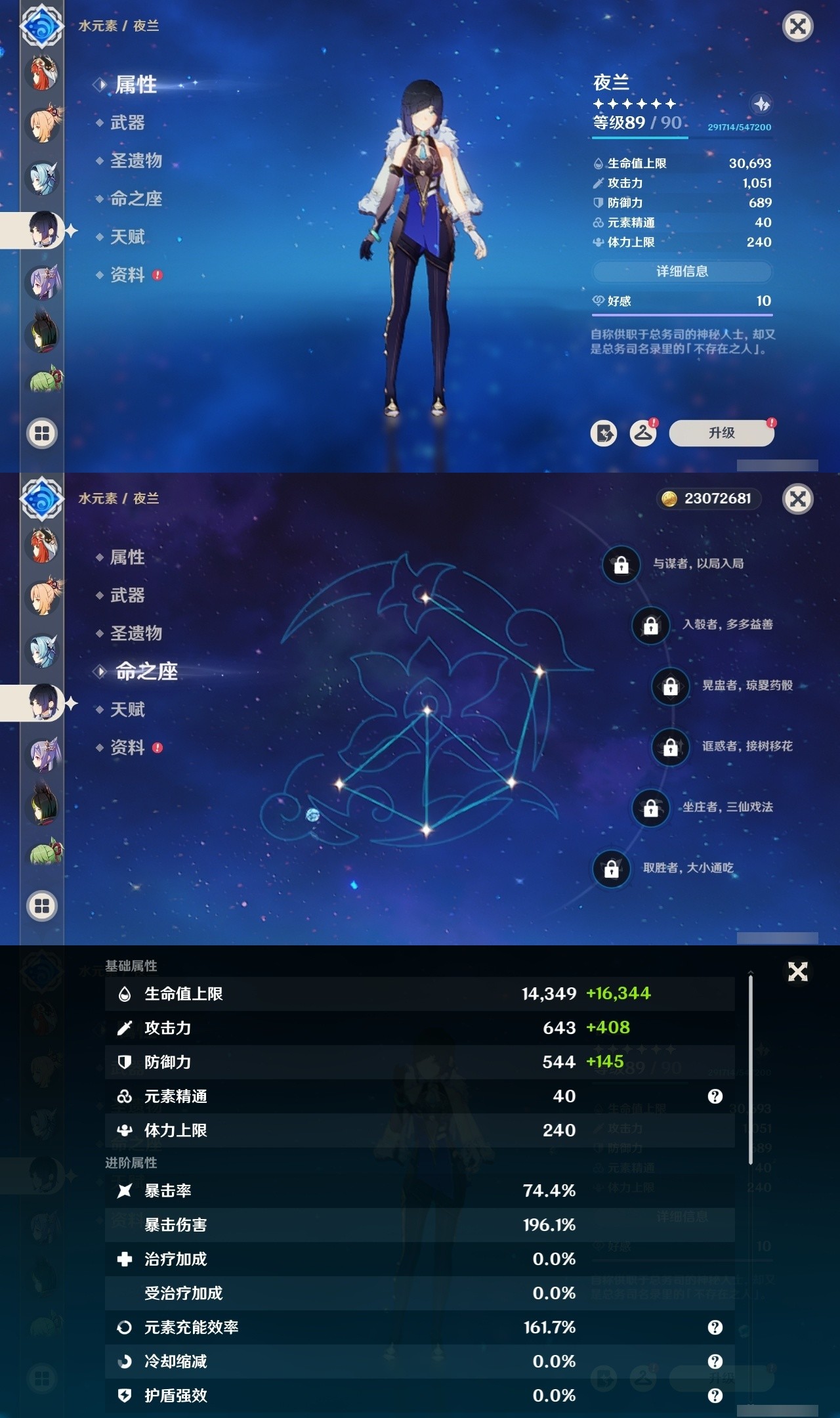 YSMK32087原神账号详情图12 YSMK32087原神账号详情图12