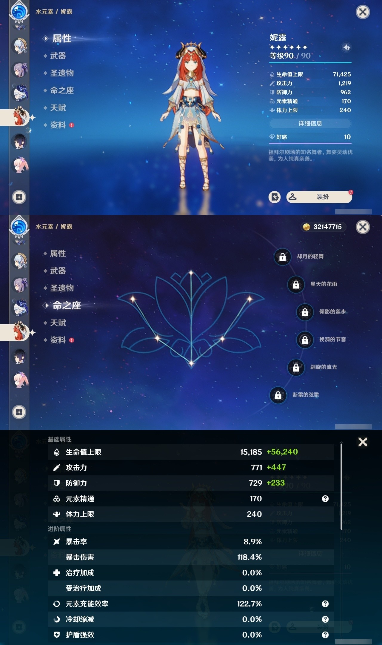 YSMK32128原神账号详情图19 YSMK32128原神账号详情图19