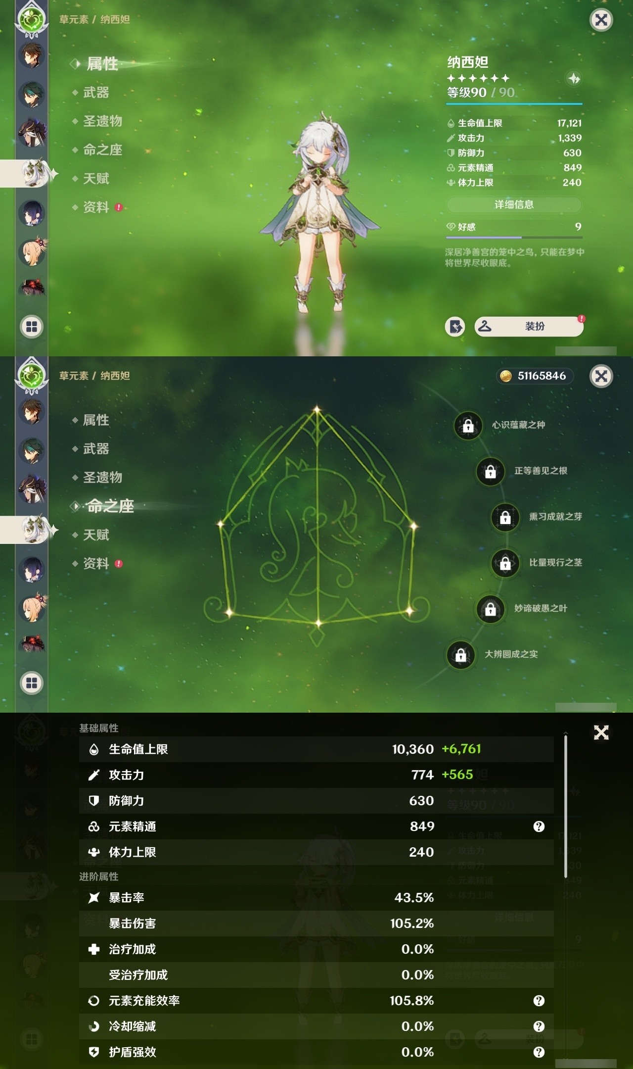 YSMK32019原神账号详情图12 YSMK32019原神账号详情图12