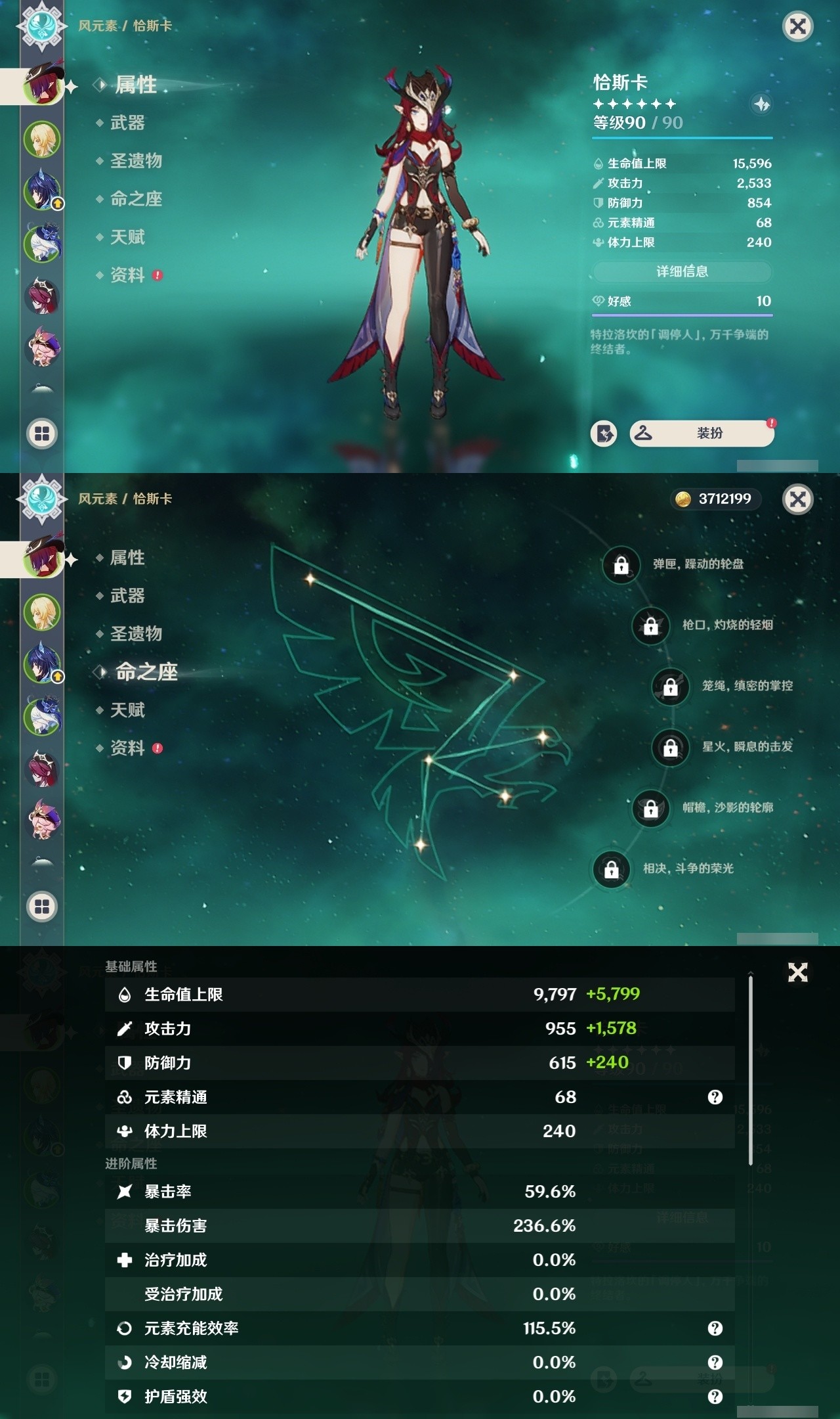 YSMK32027原神账号详情图7 YSMK32027原神账号详情图7
