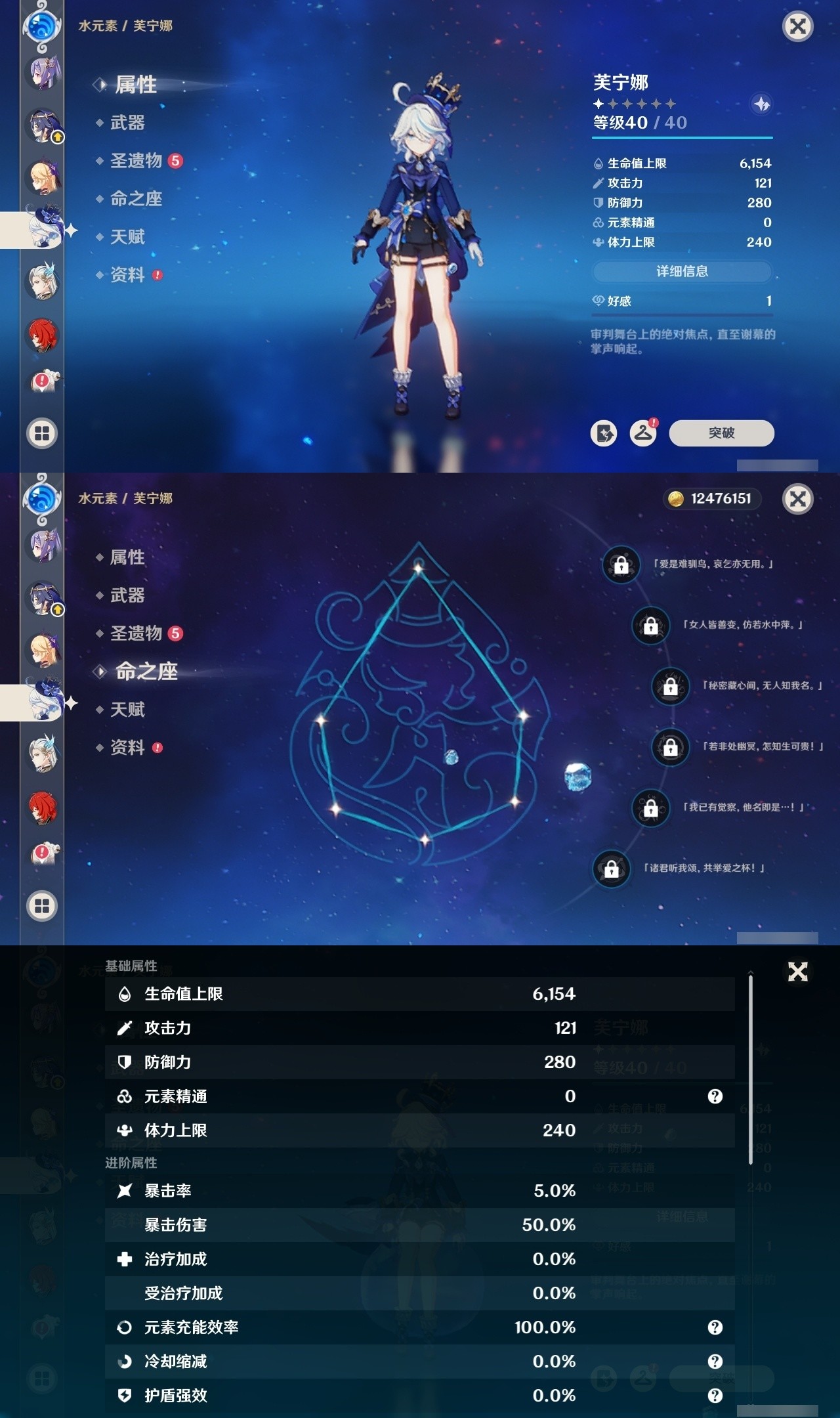 YSMK31999原神账号详情图19 YSMK31999原神账号详情图19