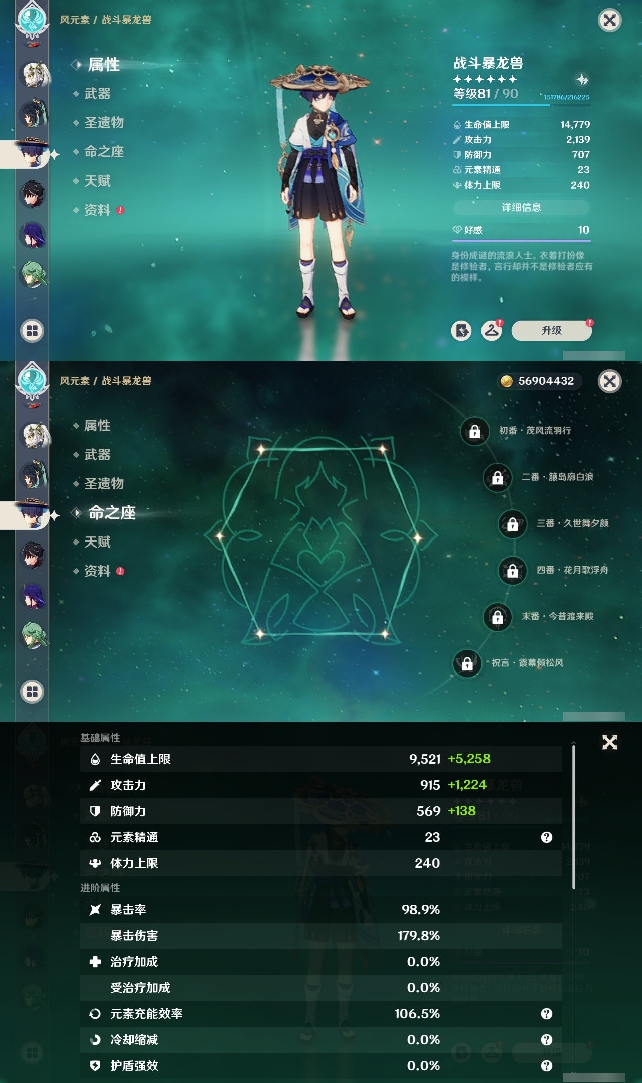 YSMK32151原神账号详情图17 YSMK32151原神账号详情图17