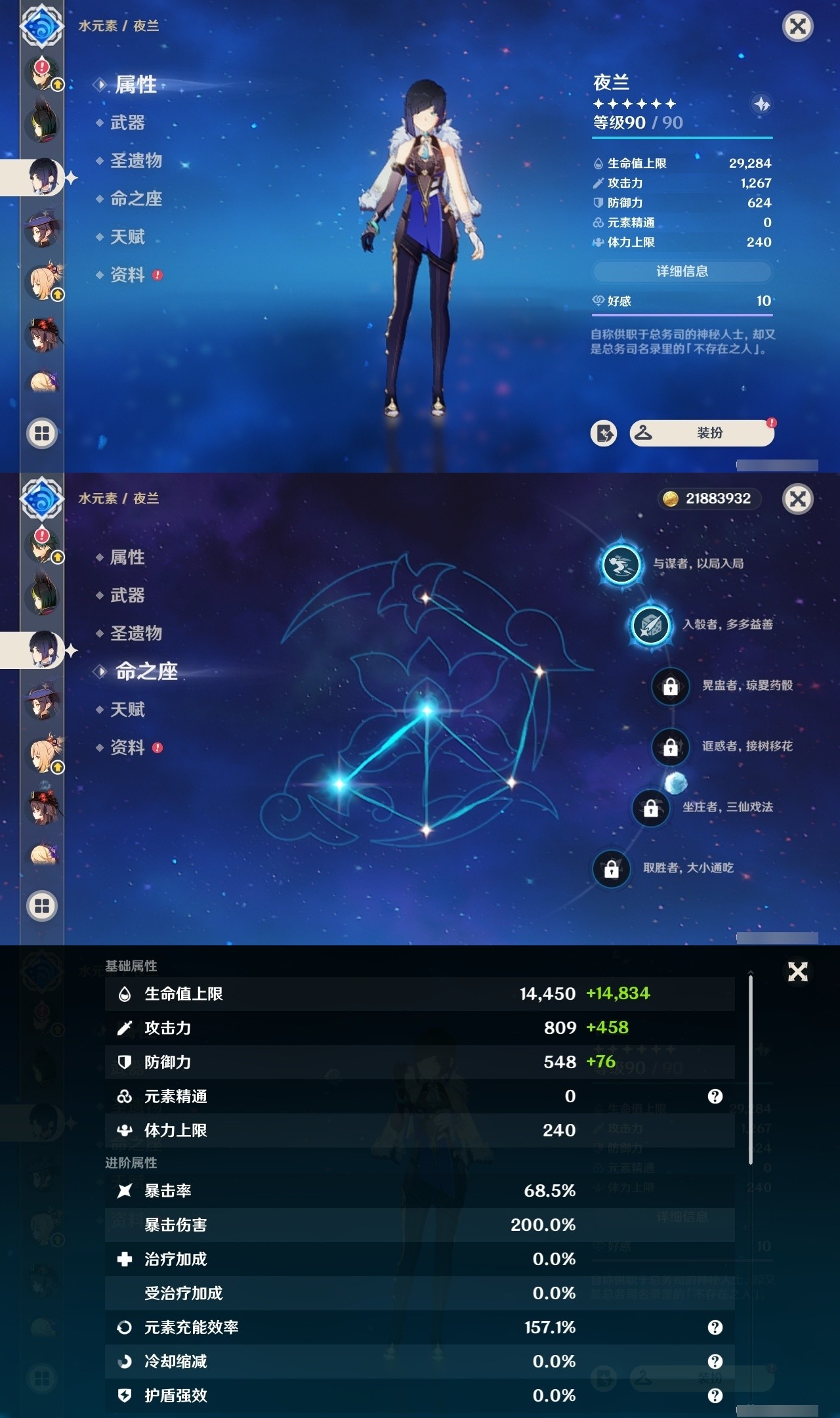 YSMK32097原神账号详情图12 YSMK32097原神账号详情图12