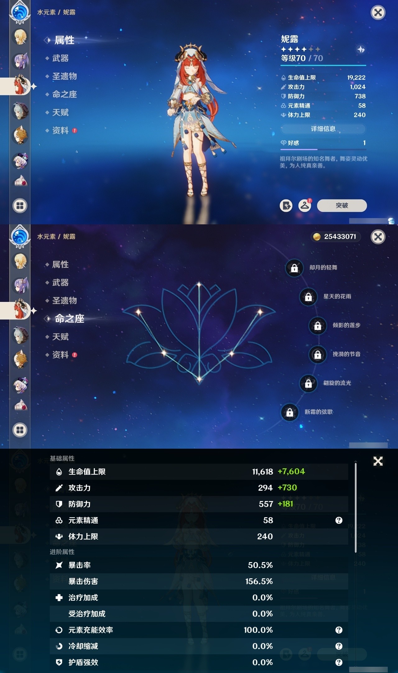 YSMK32065原神账号详情图27 YSMK32065原神账号详情图27