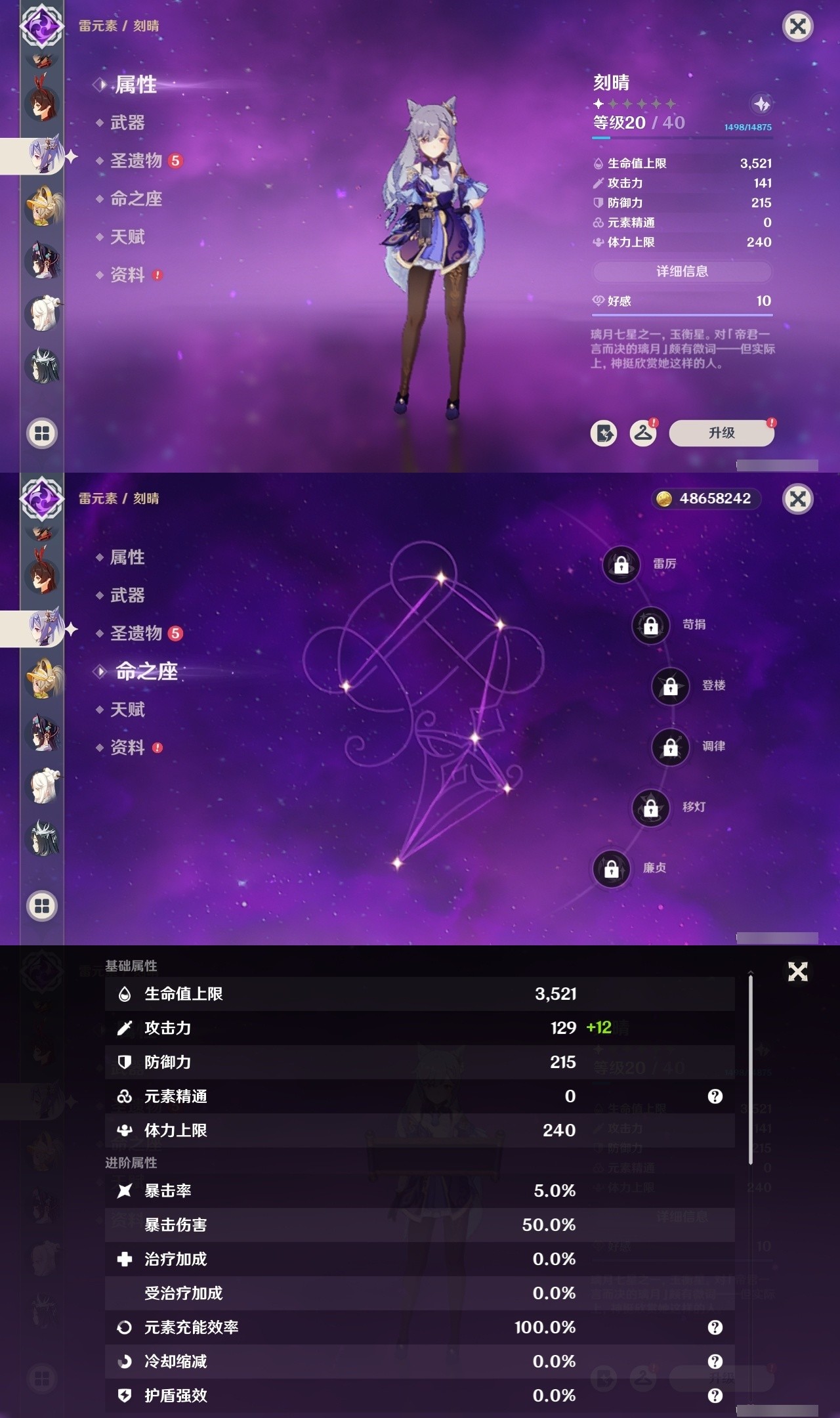 YSMK32144原神账号详情图34 YSMK32144原神账号详情图34