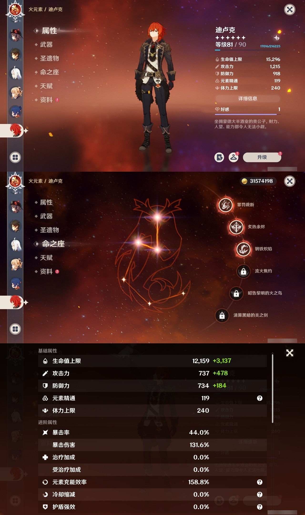 YSMK32000原神账号详情图22 YSMK32000原神账号详情图22