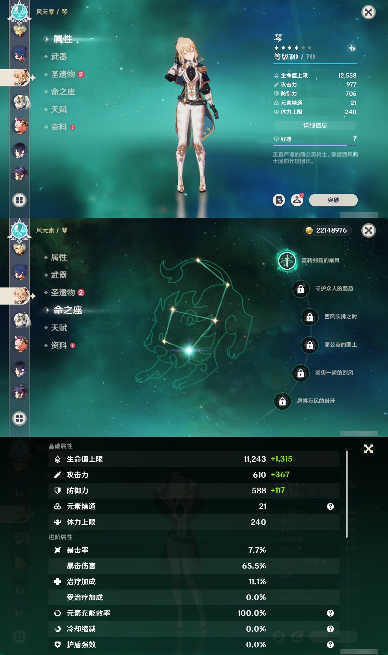 YSMK35069原神账号详情图21
