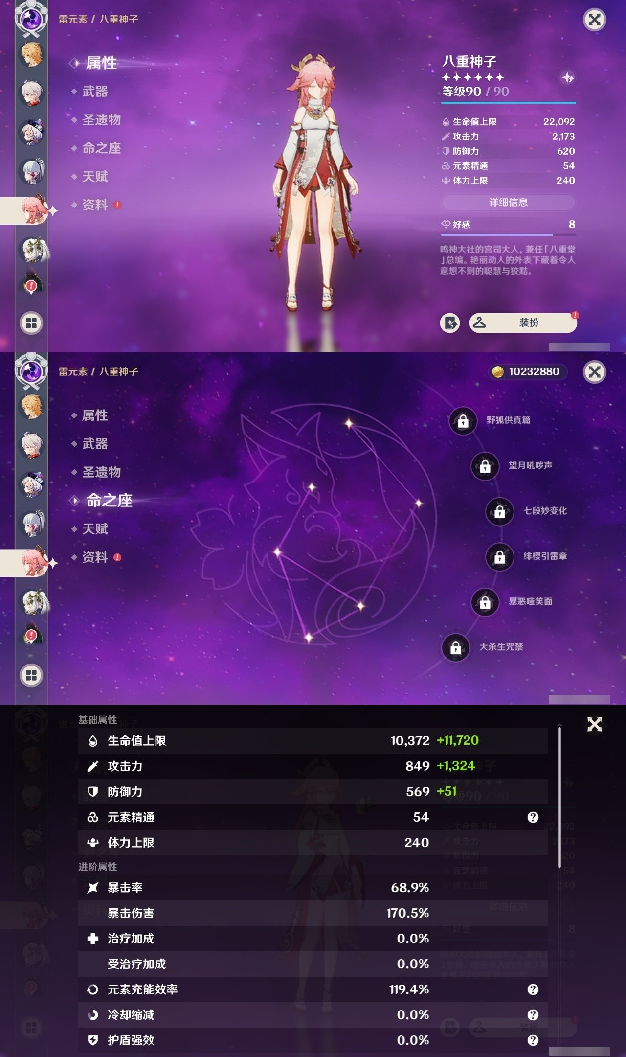 YSMK32214原神账号详情图14 YSMK32214原神账号详情图14