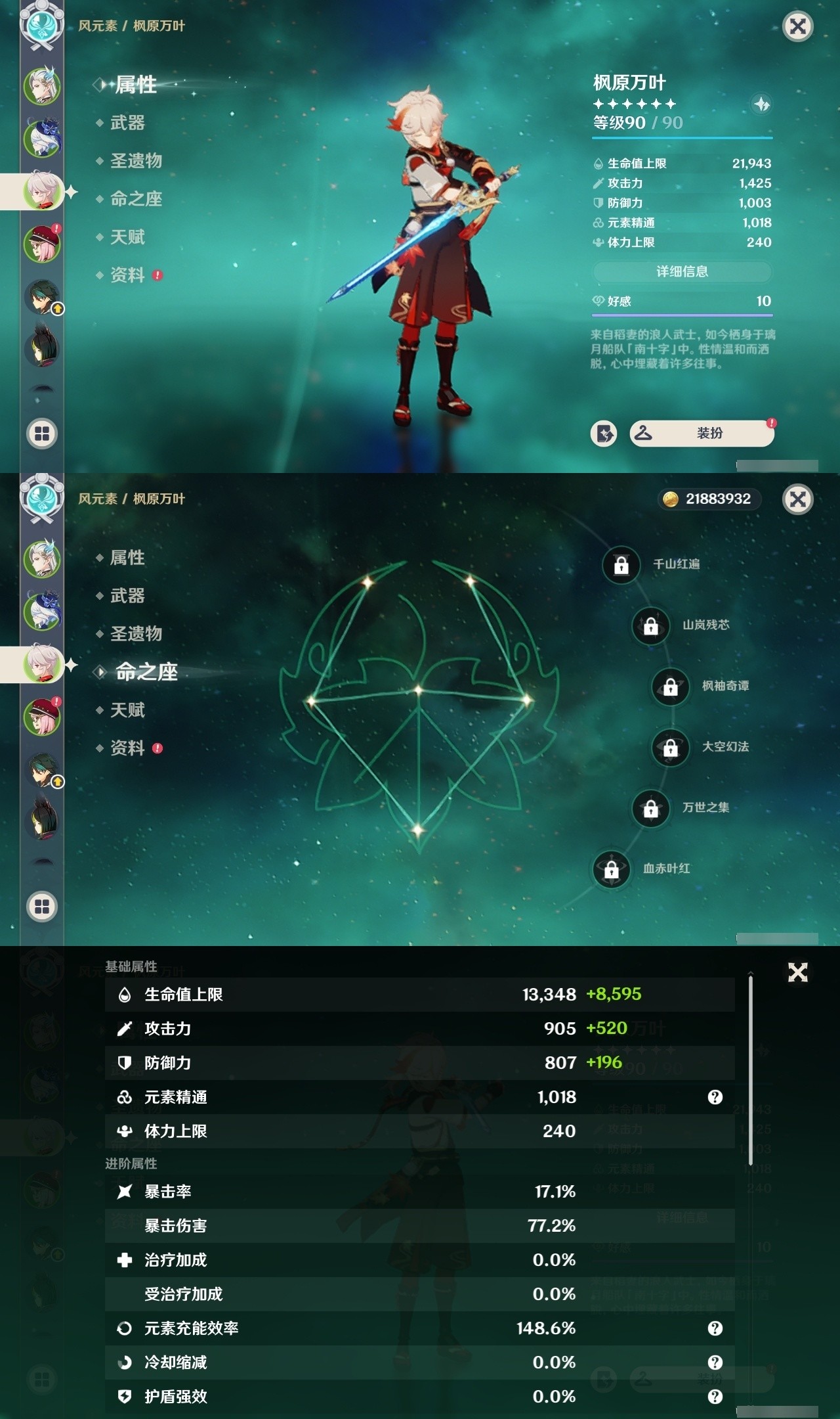 YSMK32097原神账号详情图9 YSMK32097原神账号详情图9