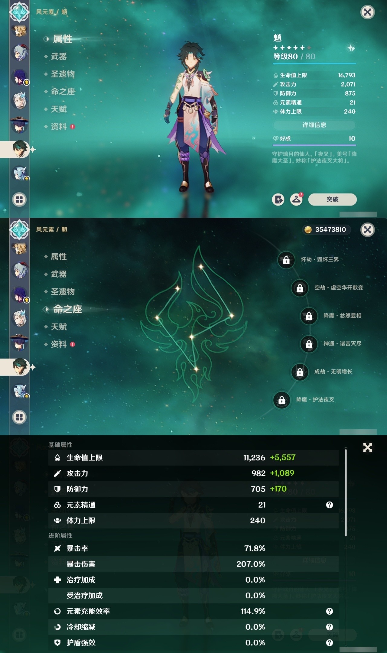 YSMK32018原神账号详情图16 YSMK32018原神账号详情图16