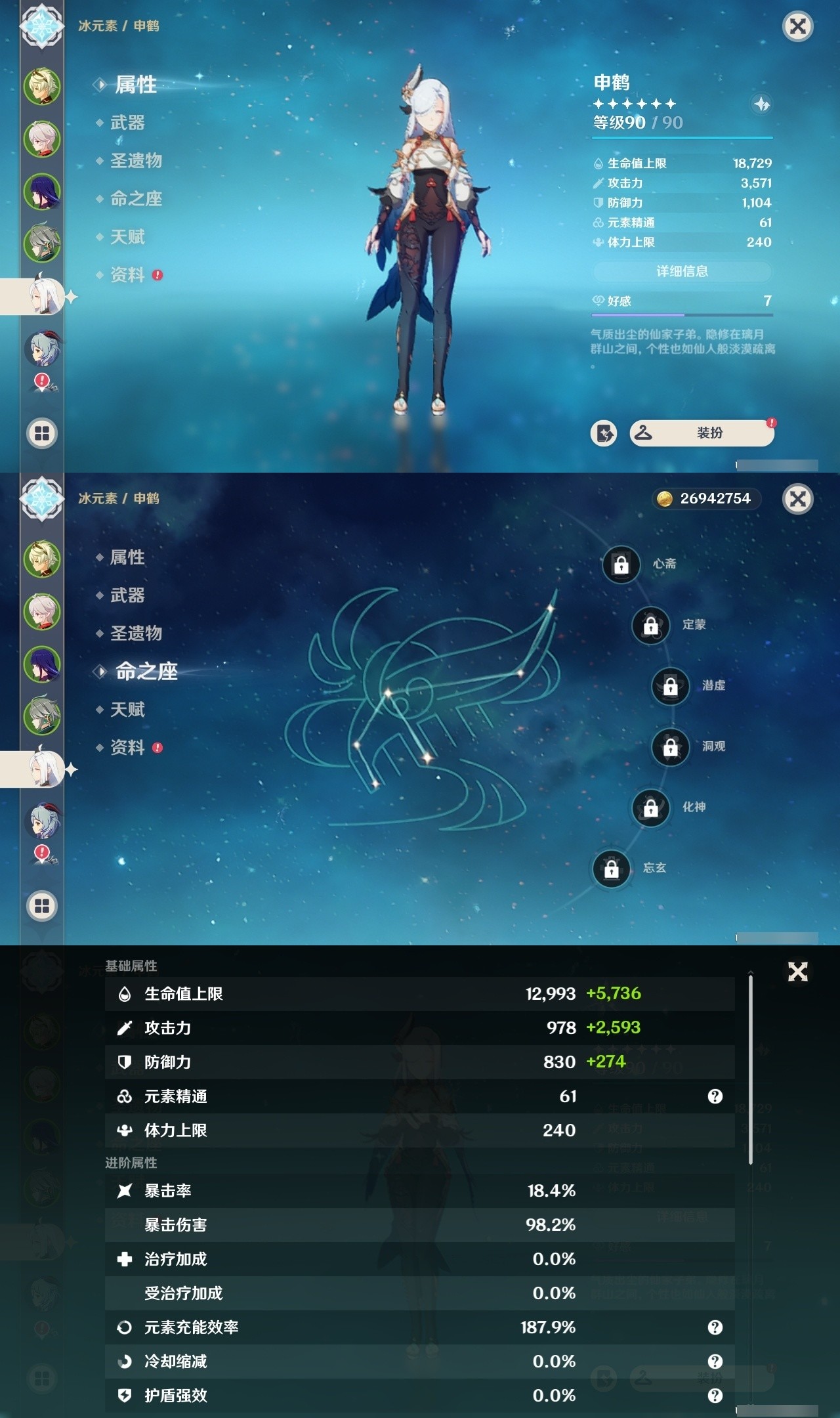 YSMK32204原神账号详情图10 YSMK32204原神账号详情图10
