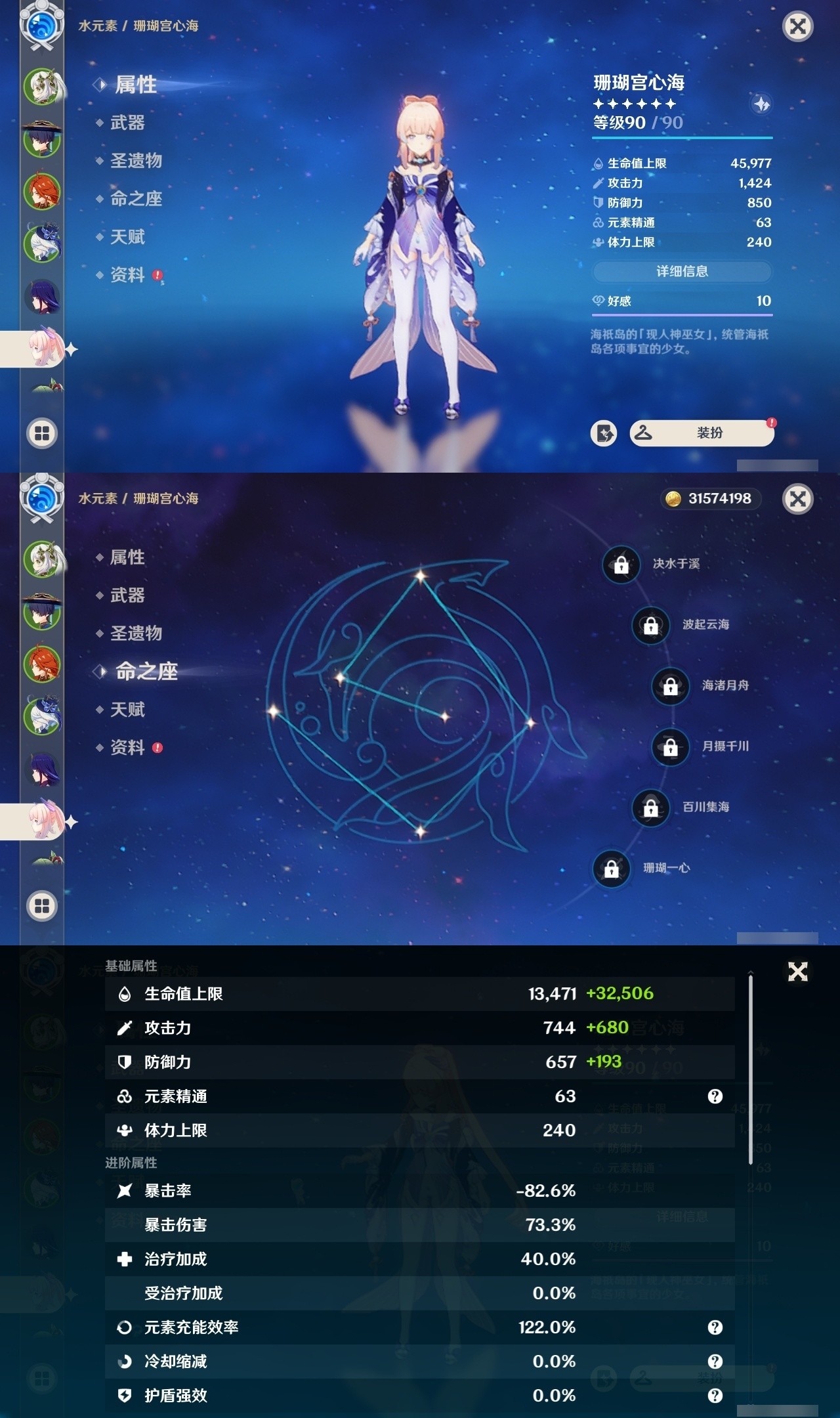 YSMK32000原神账号详情图12 YSMK32000原神账号详情图12