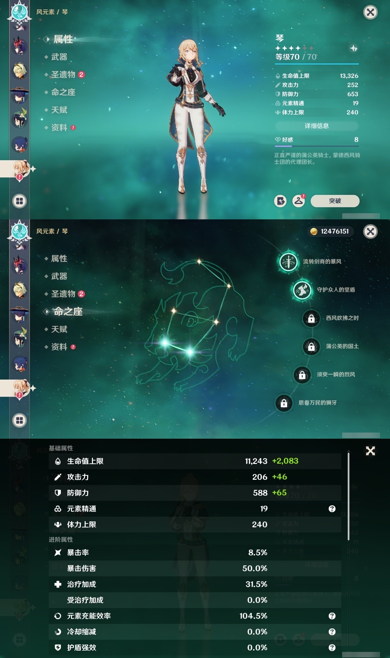 YSMK31999原神账号详情图15 YSMK31999原神账号详情图15