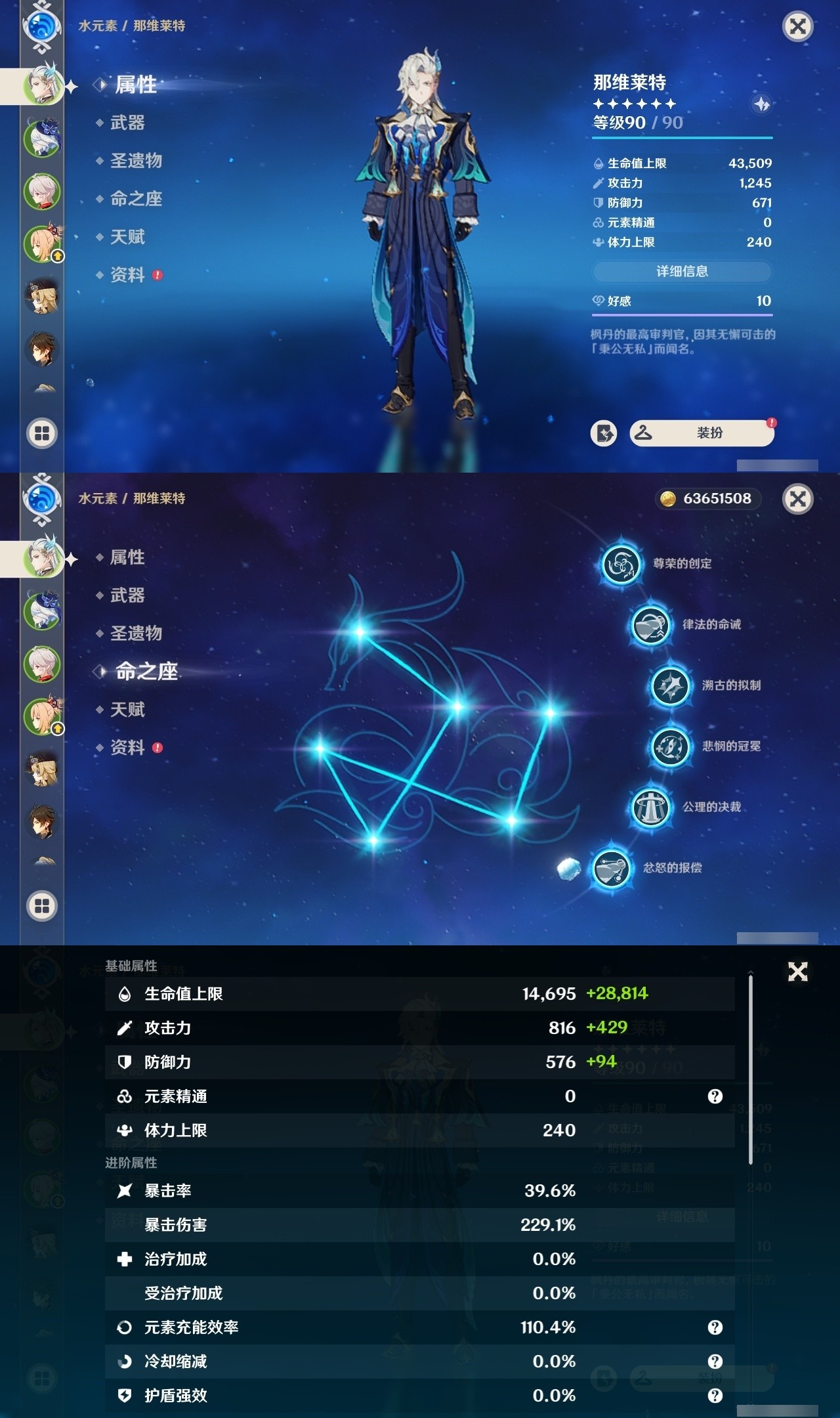YSMK32104原神账号详情图7 YSMK32104原神账号详情图7