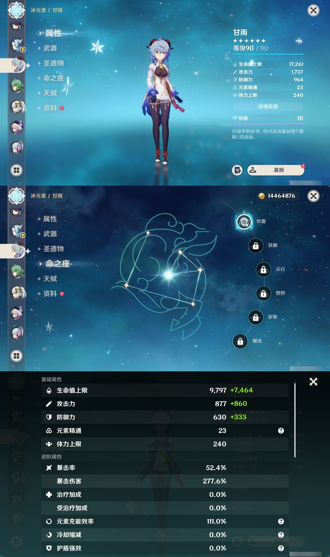 YSMK31988原神账号详情图10 YSMK31988原神账号详情图10