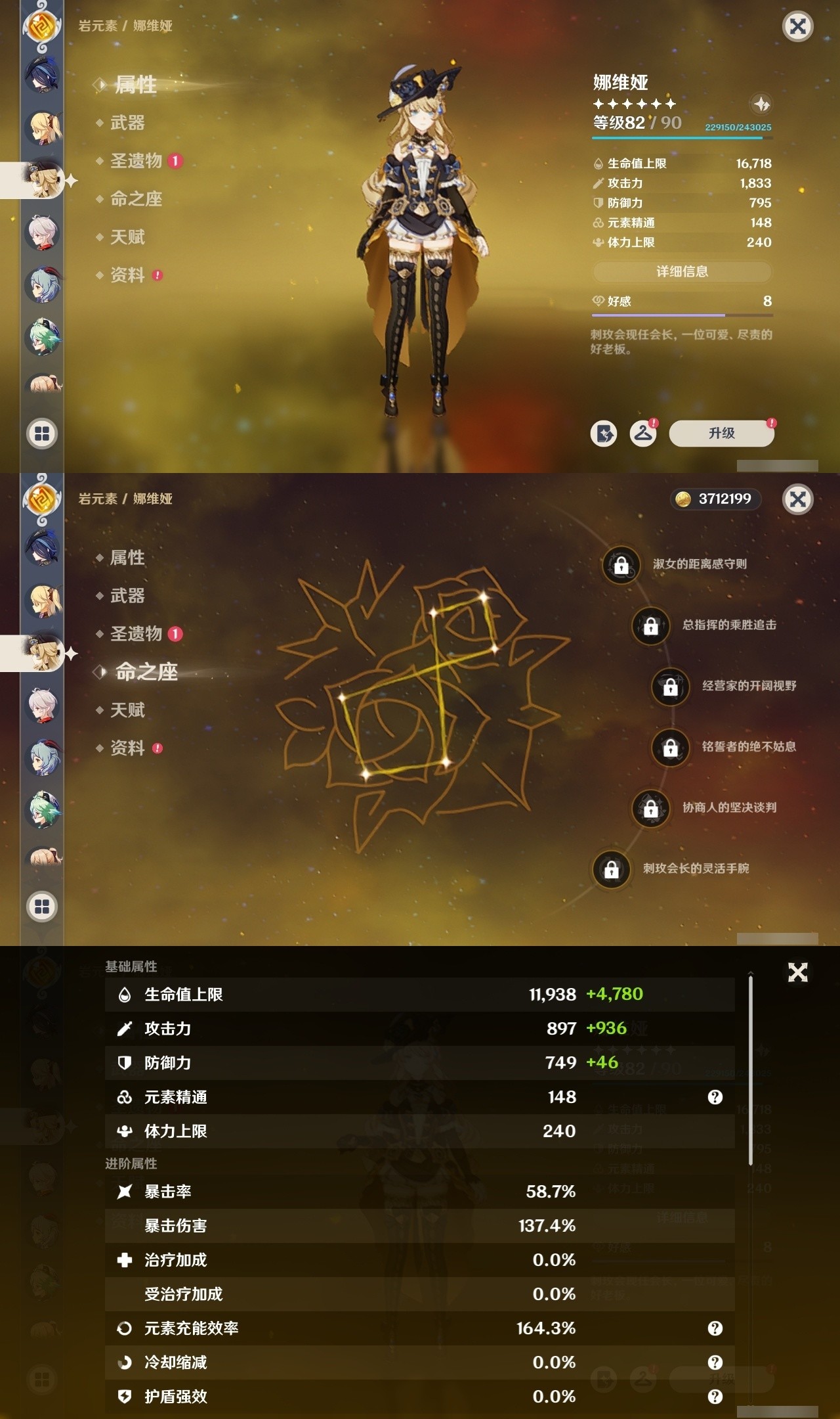 YSMK32027原神账号详情图16 YSMK32027原神账号详情图16