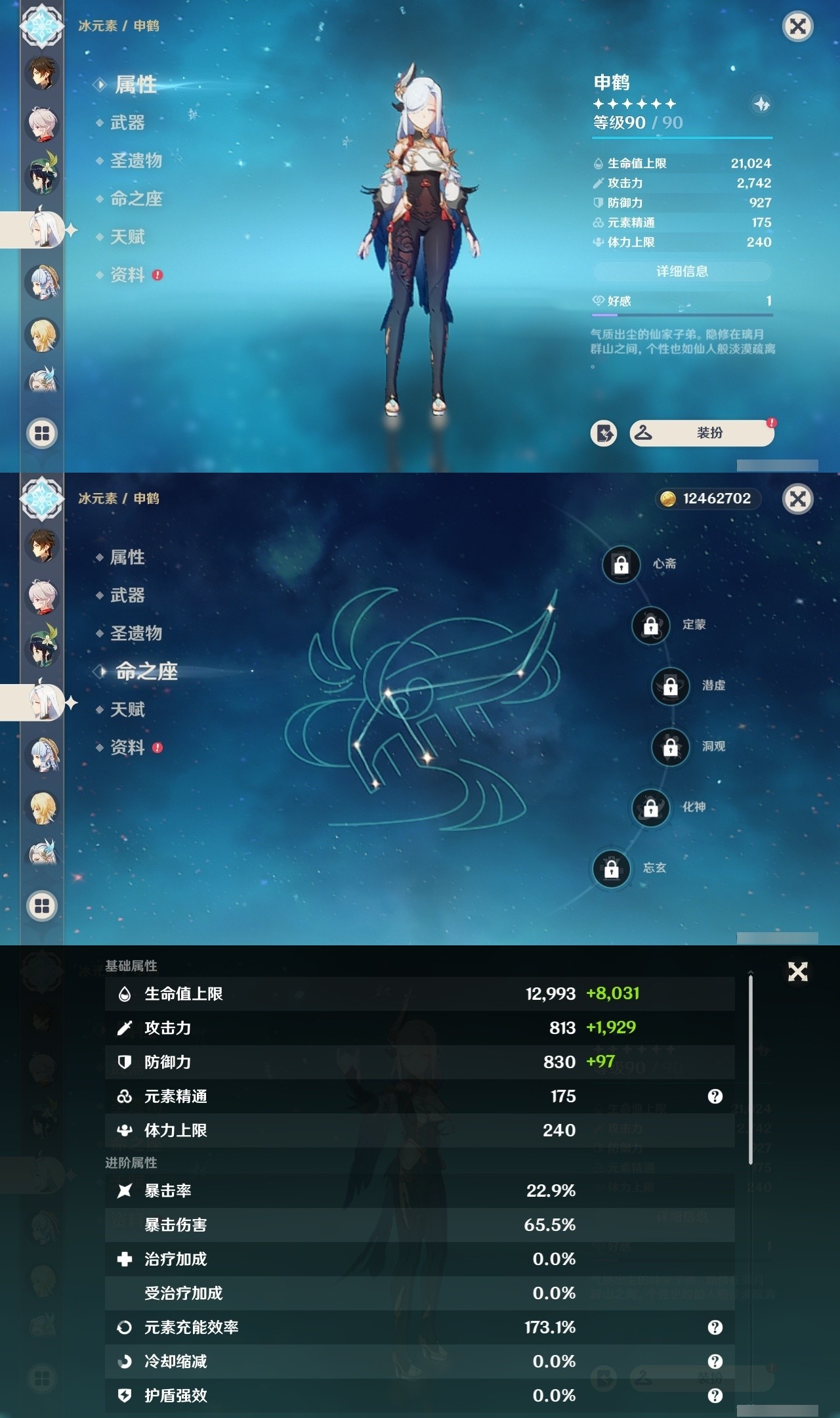 YSMK32048原神账号详情图14 YSMK32048原神账号详情图14