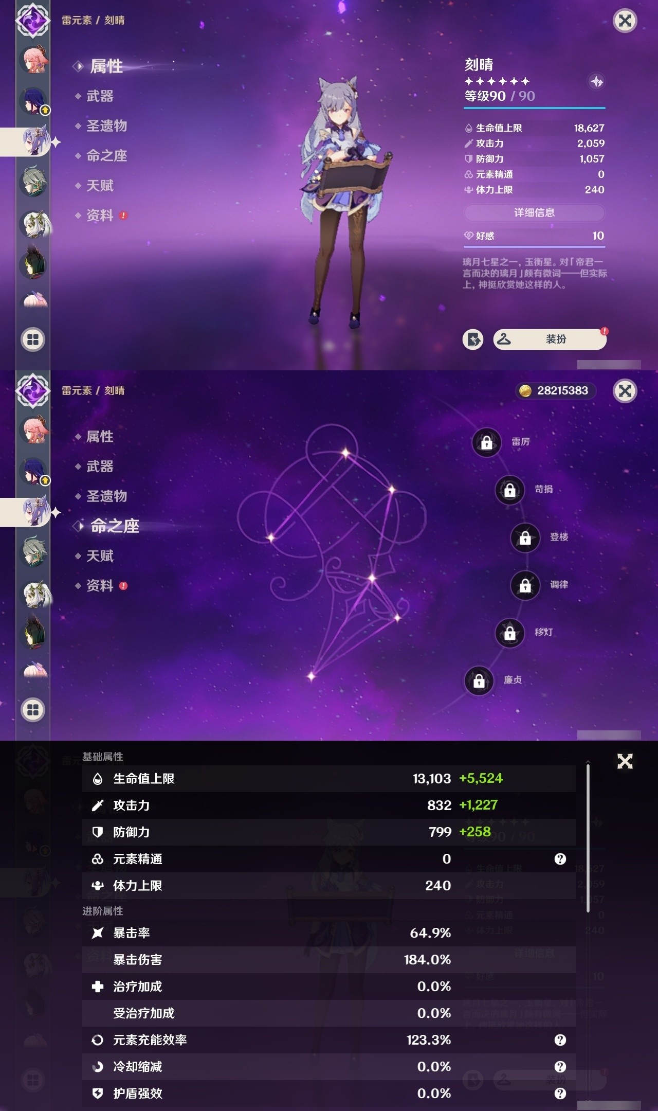 YSMK32025原神账号详情图20 YSMK32025原神账号详情图20