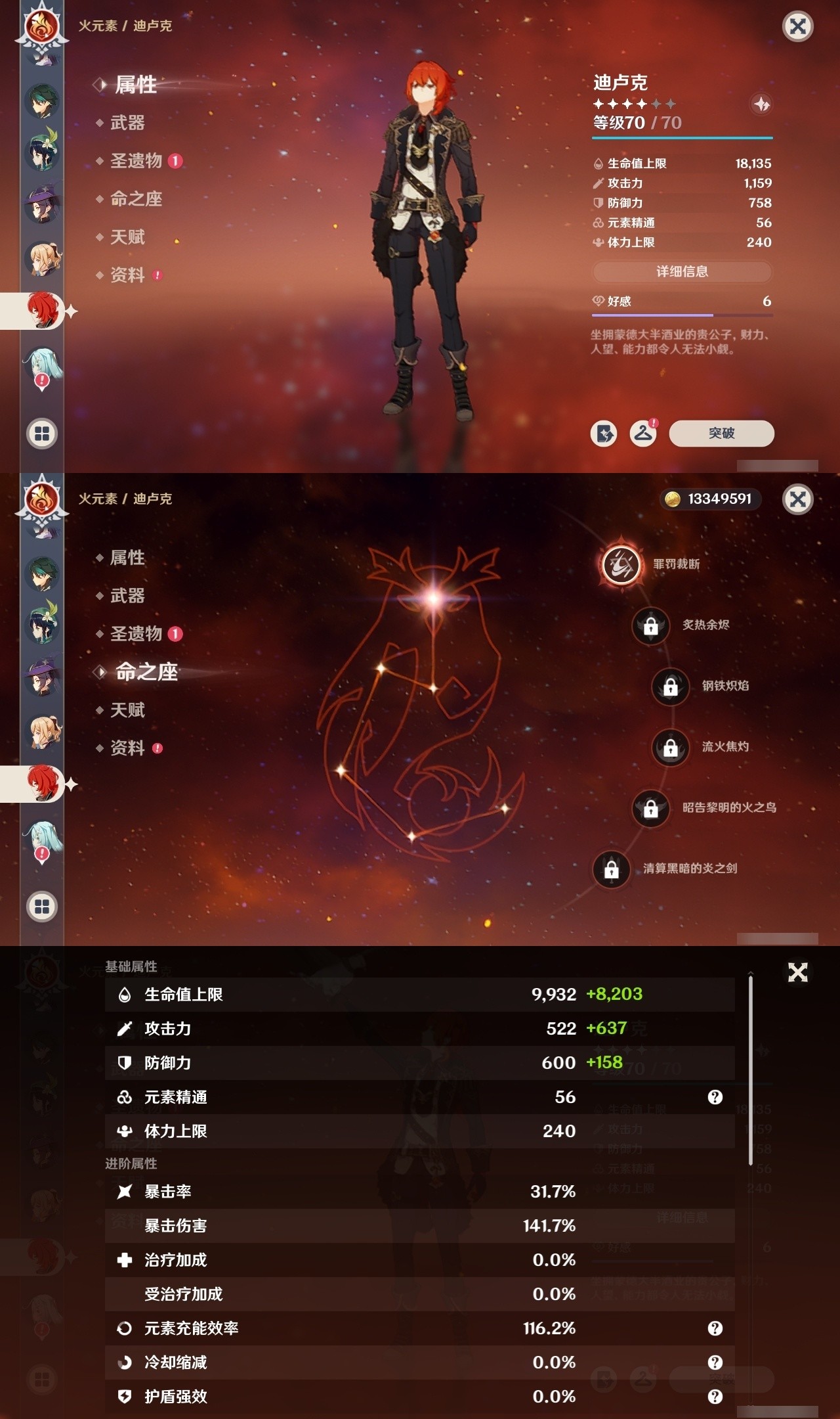 YSMK32052原神账号详情图16 YSMK32052原神账号详情图16