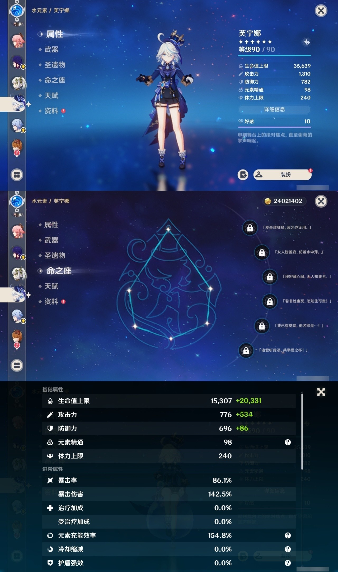 YSMK32078原神账号详情图19 YSMK32078原神账号详情图19