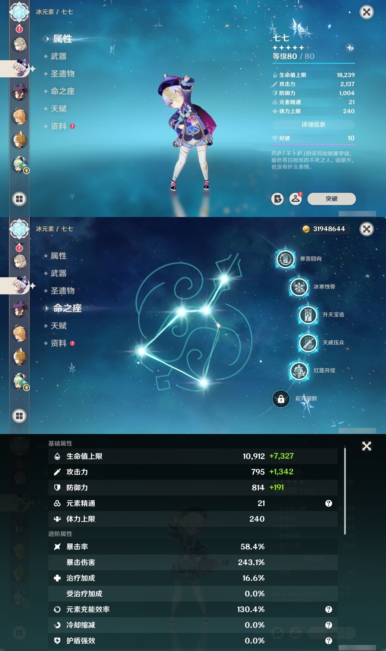 YSMK32170原神账号详情图32 YSMK32170原神账号详情图32