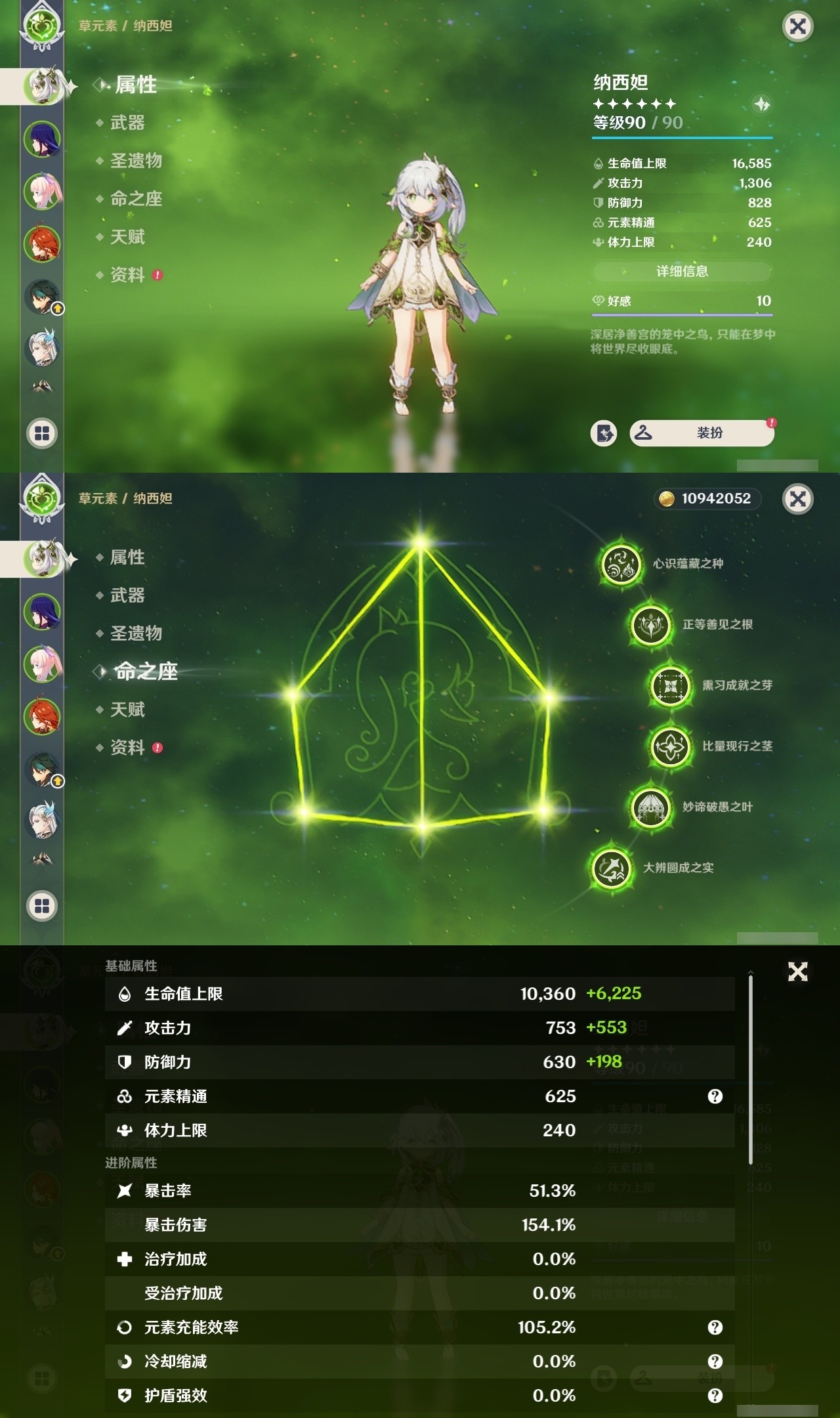 YSMK32195原神账号详情图7 YSMK32195原神账号详情图7
