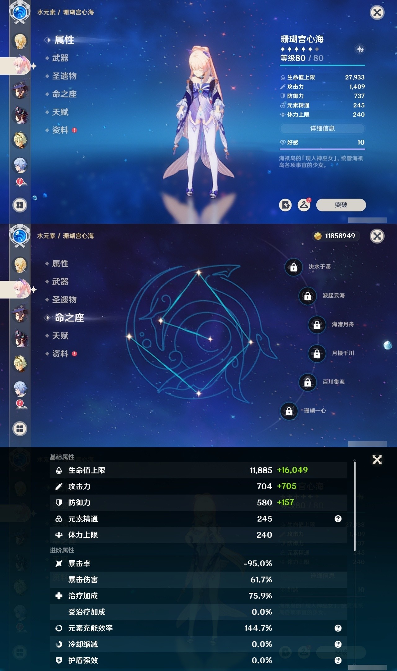 YSMK32088原神账号详情图17 YSMK32088原神账号详情图17