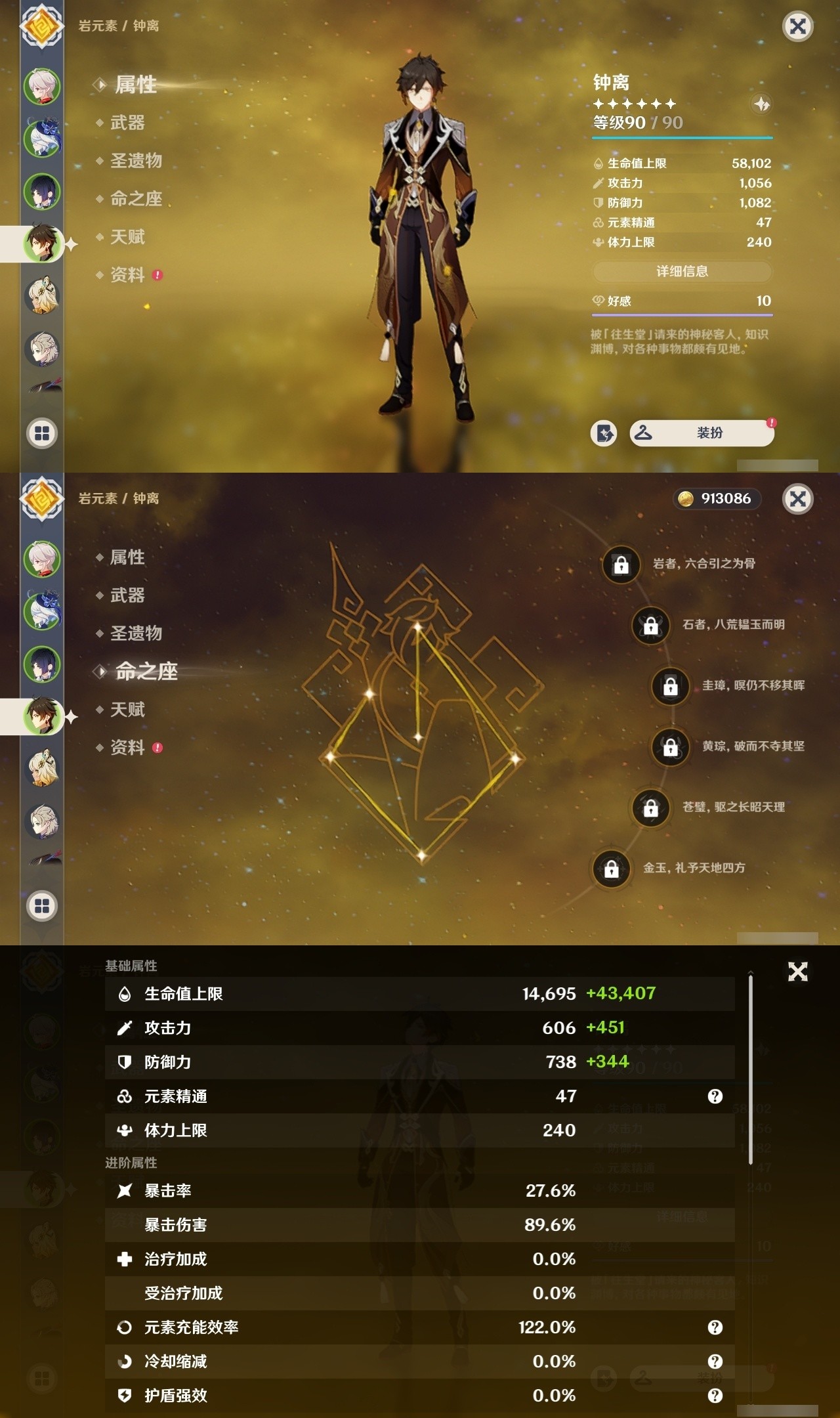 YSMK31992原神账号详情图10 YSMK31992原神账号详情图10