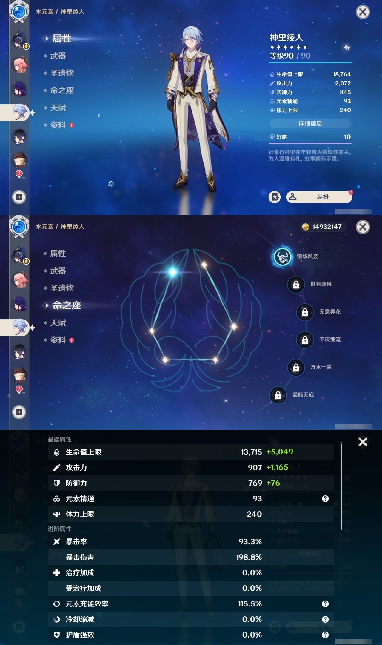 YSMK35063原神账号详情图18 YSMK35063原神账号详情图18
