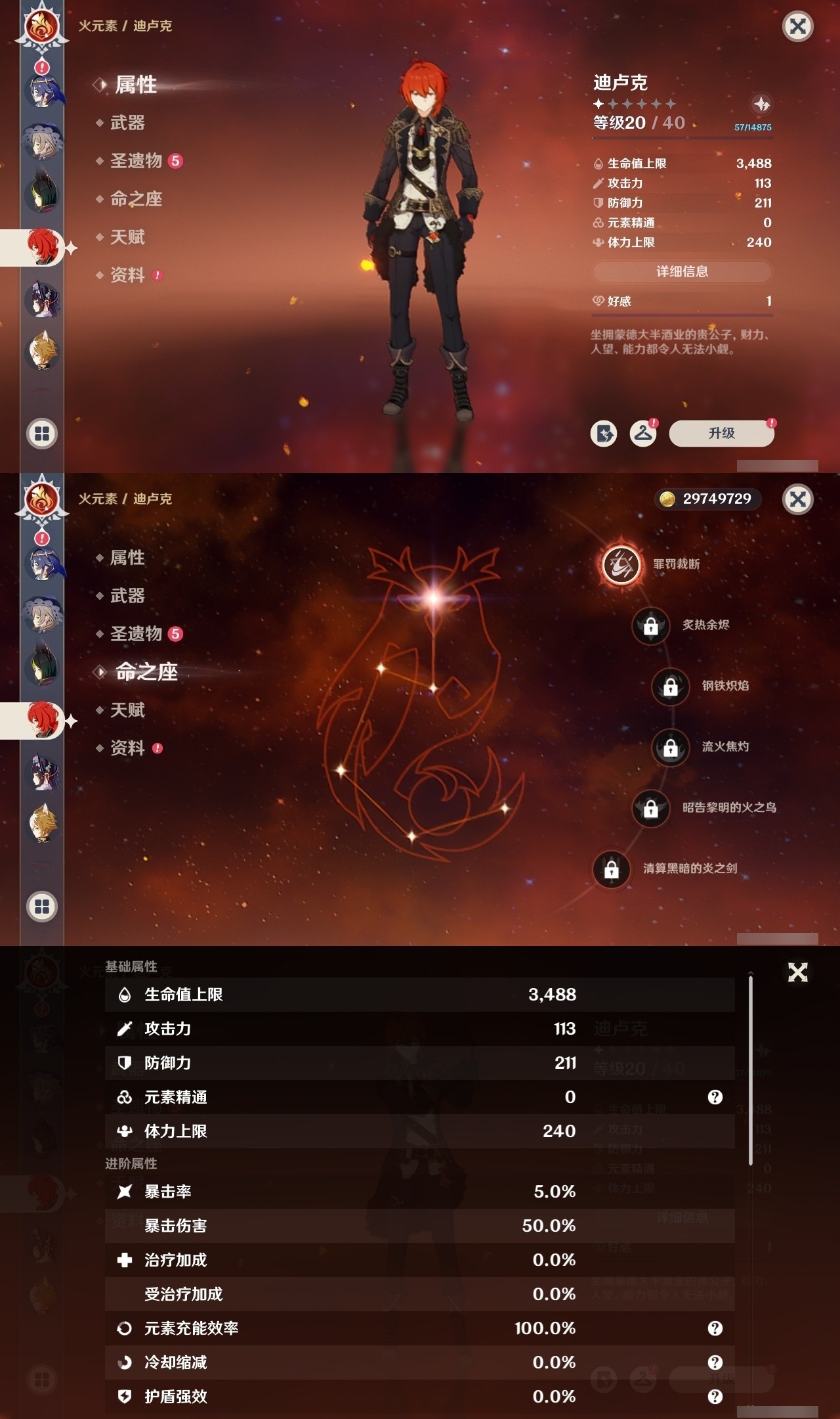 YSMK32133原神账号详情图26 YSMK32133原神账号详情图26