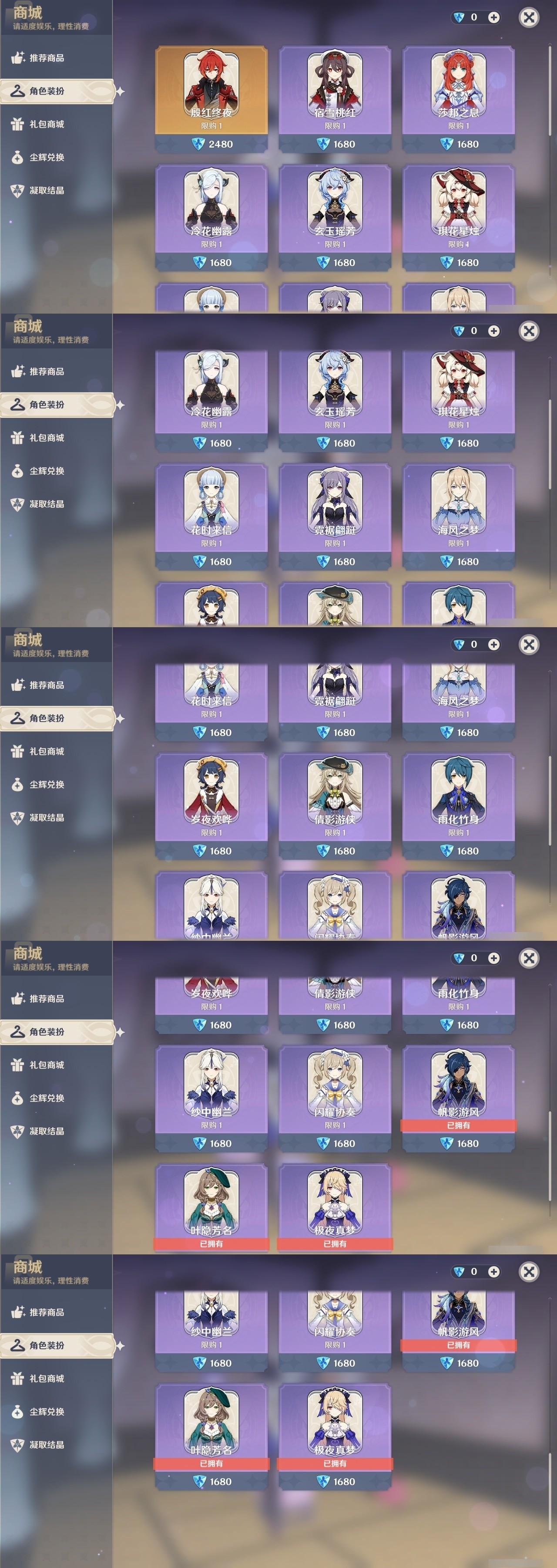 YSMK32122原神账号详情图6 YSMK32122原神账号详情图6