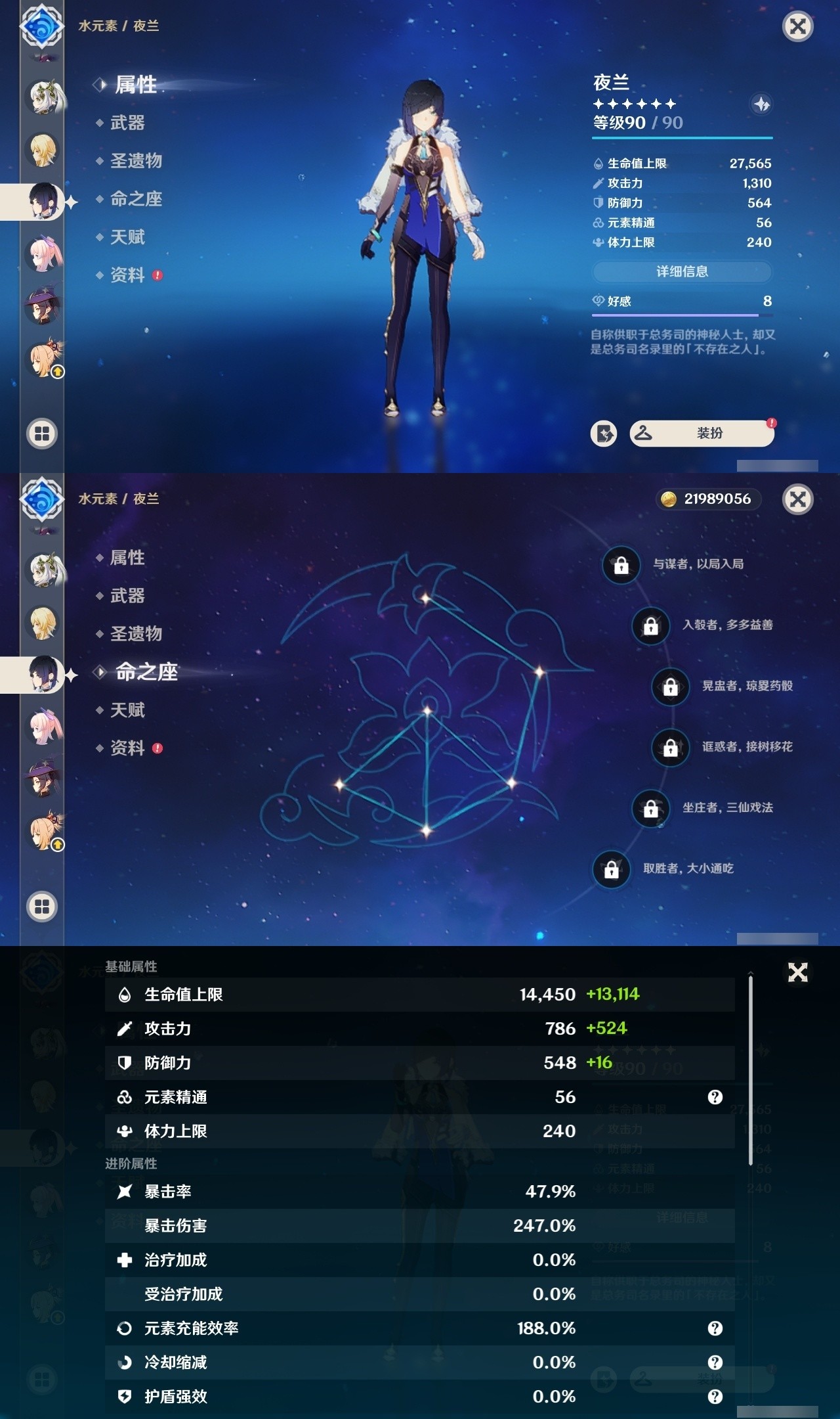 YSMK32213原神账号详情图20 YSMK32213原神账号详情图20
