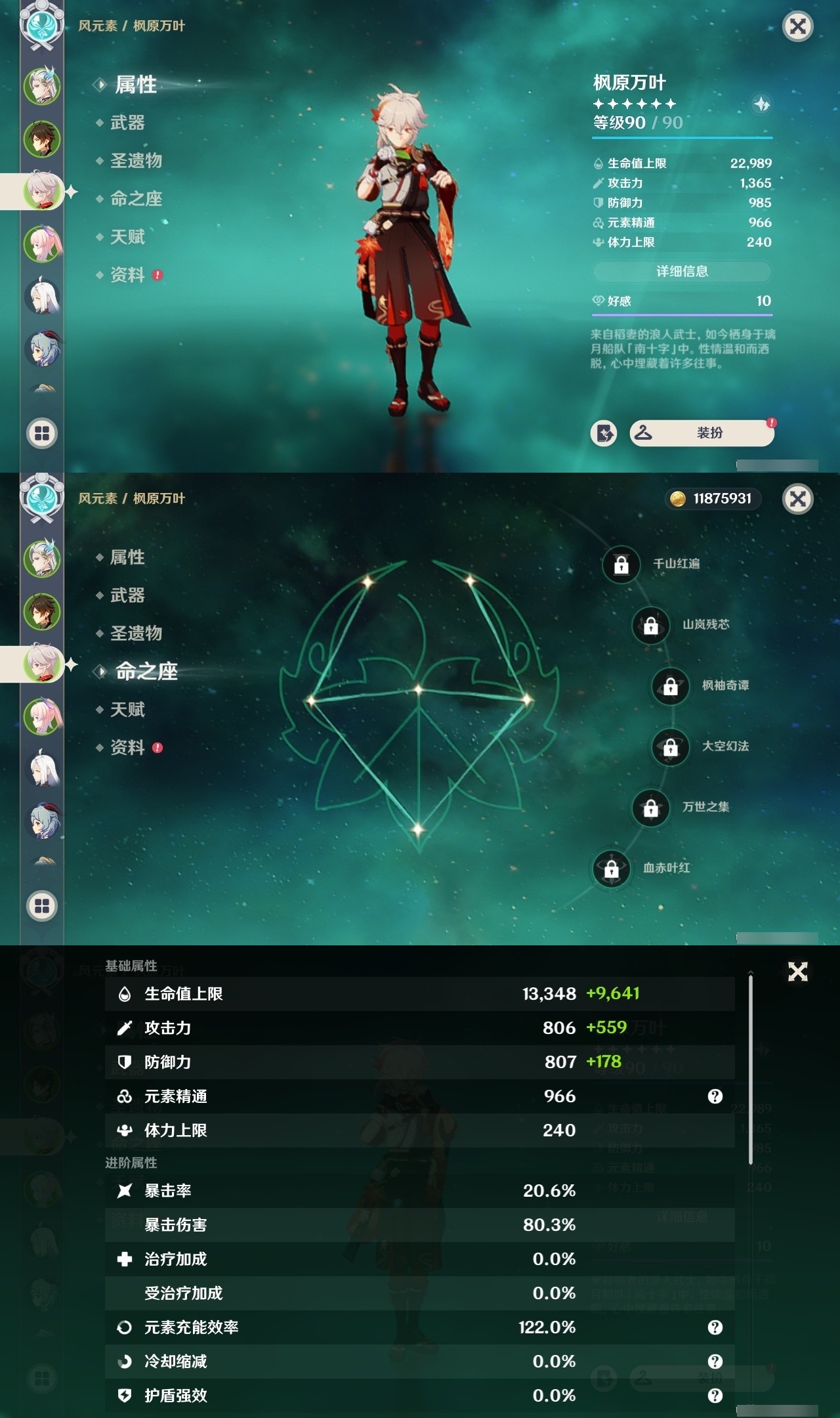 YSMK32198原神账号详情图9 YSMK32198原神账号详情图9