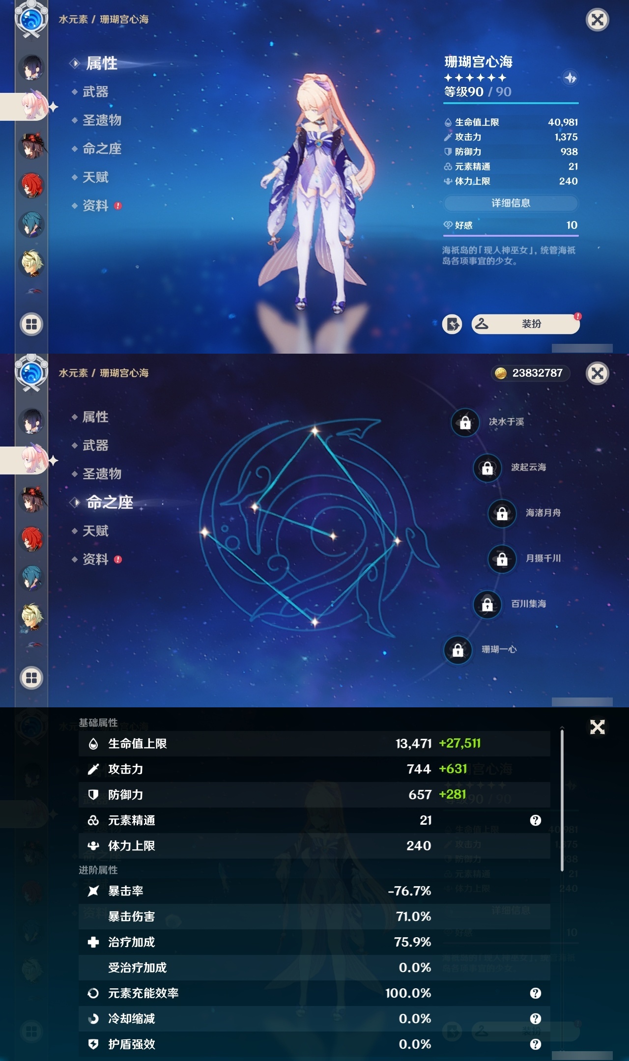 YSMK32061原神账号详情图17