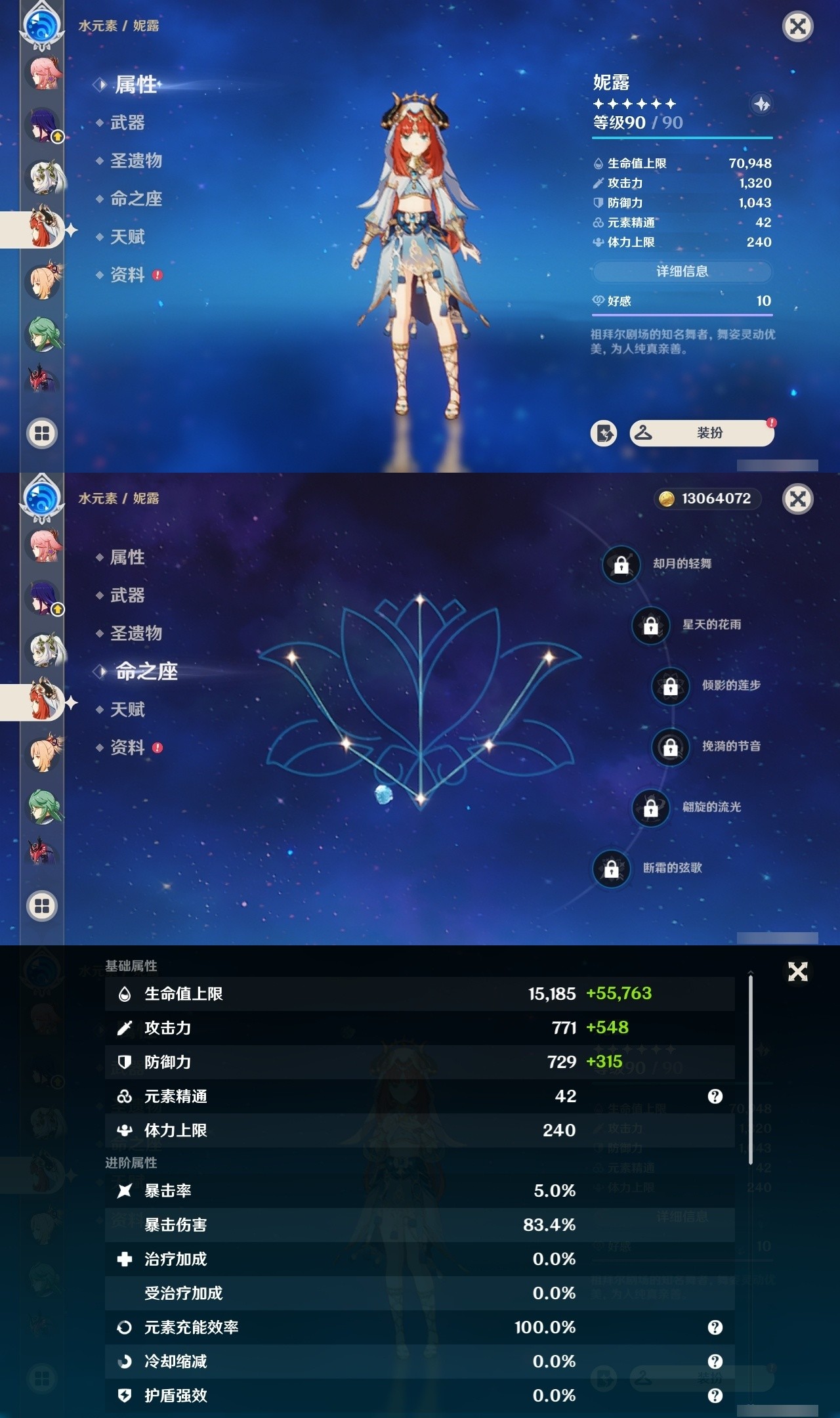 YSMK32066原神账号详情图13 YSMK32066原神账号详情图13