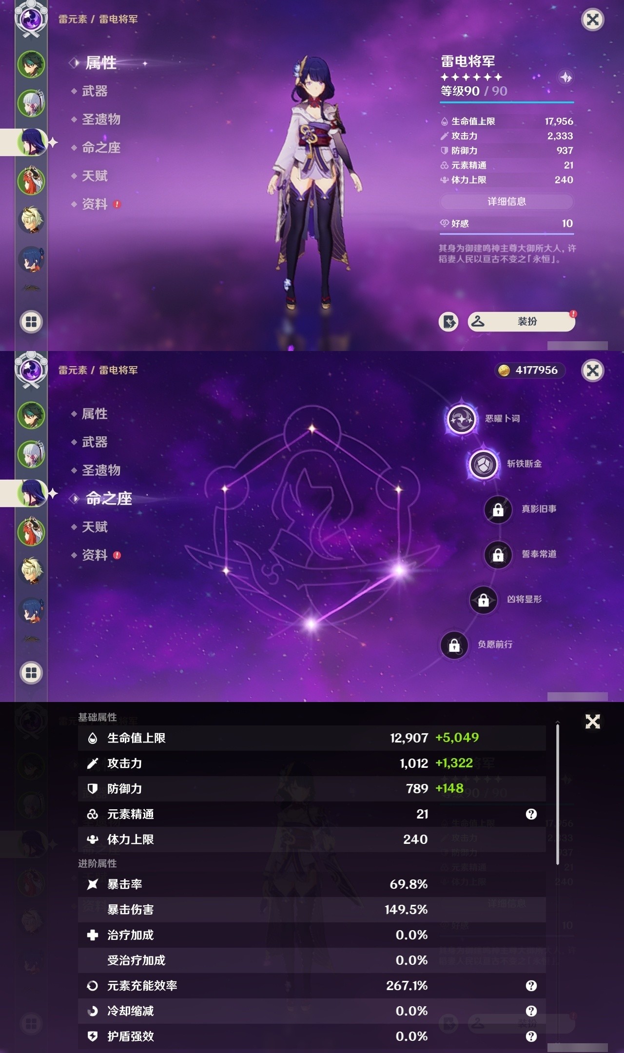 YSMK32106原神账号详情图9 YSMK32106原神账号详情图9