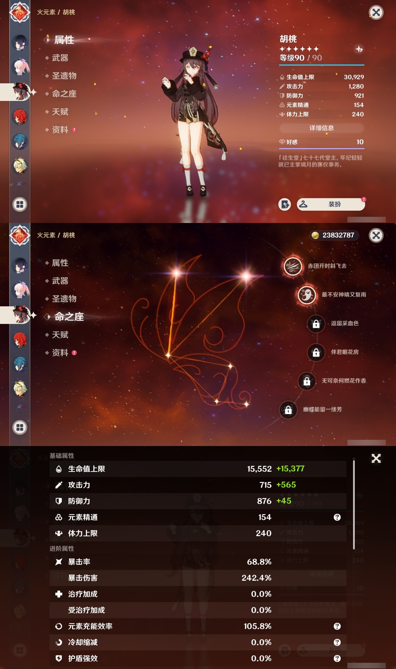 YSMK32061原神账号详情图18