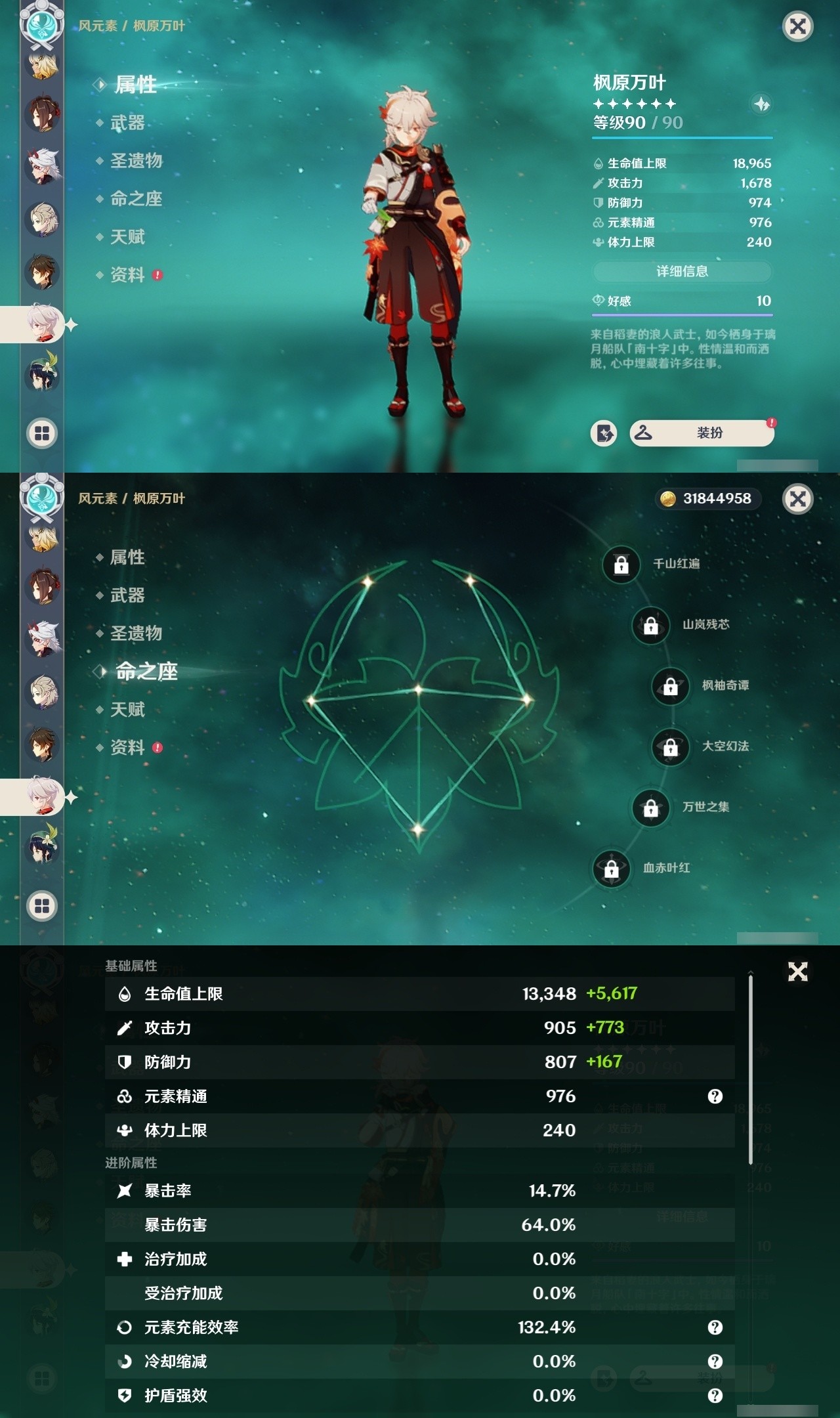 YSMK32067原神账号详情图15 YSMK32067原神账号详情图15