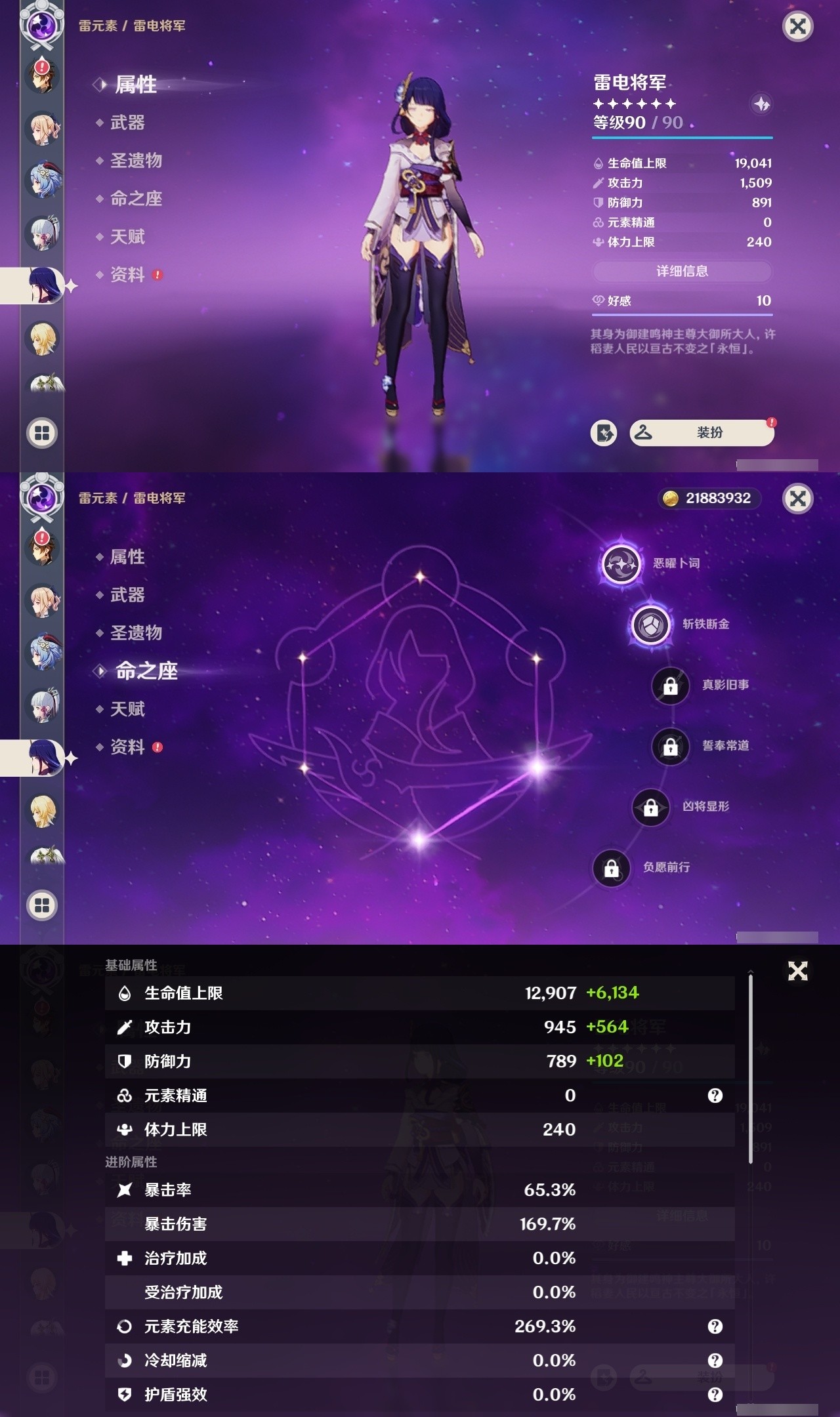 YSMK32097原神账号详情图20 YSMK32097原神账号详情图20