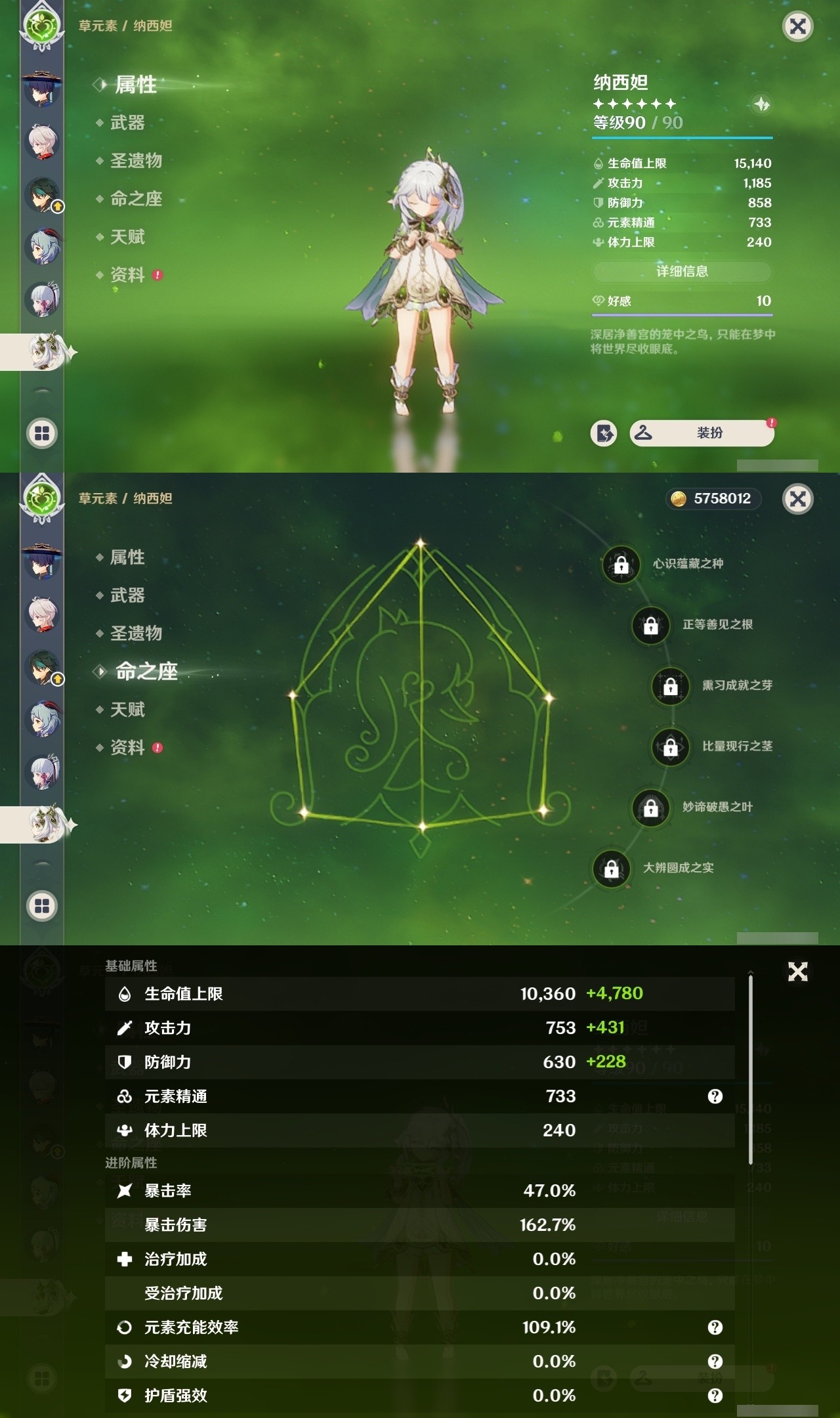 YSMK32205原神账号详情图19 YSMK32205原神账号详情图19