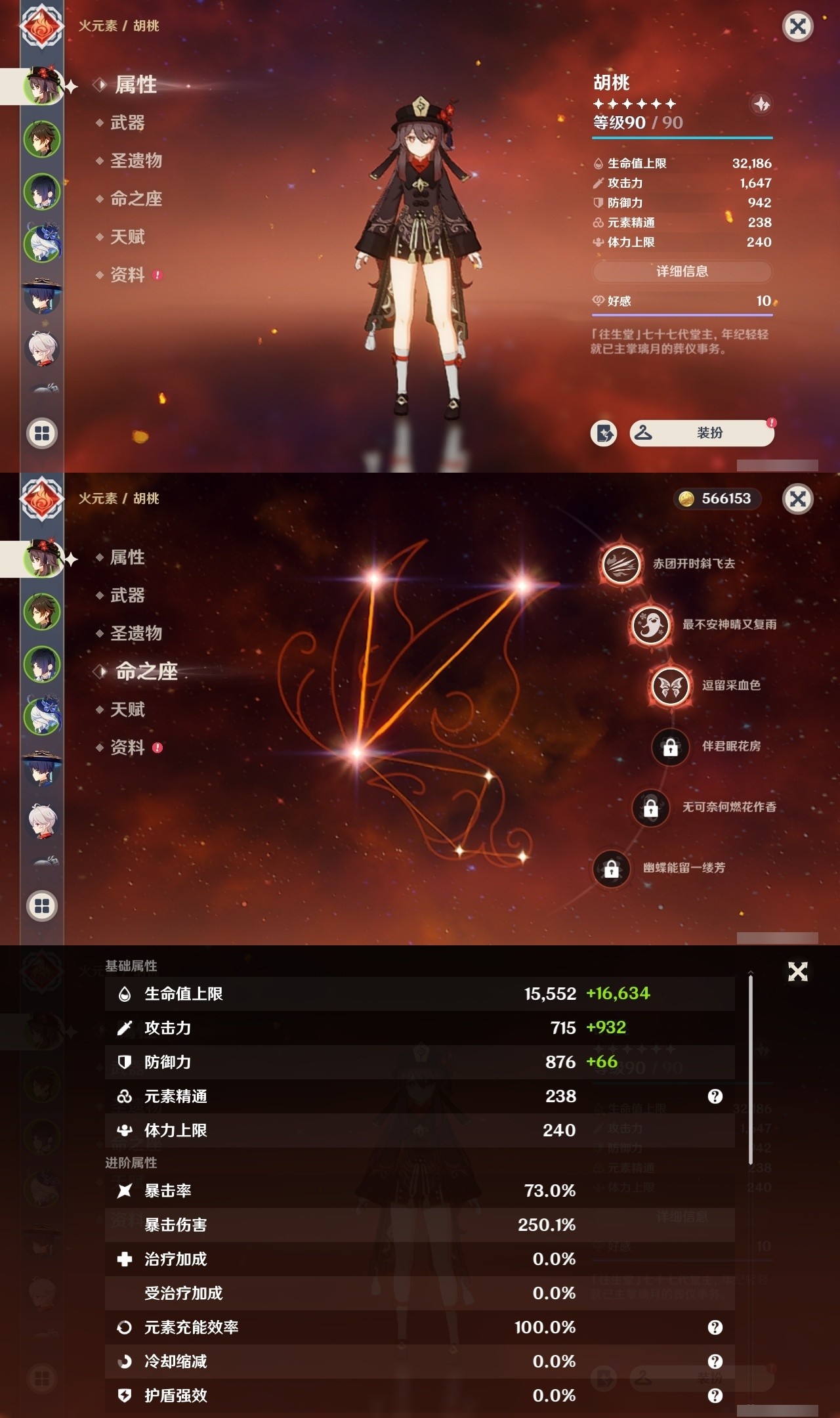 YSMK32004原神账号详情图7 YSMK32004原神账号详情图7