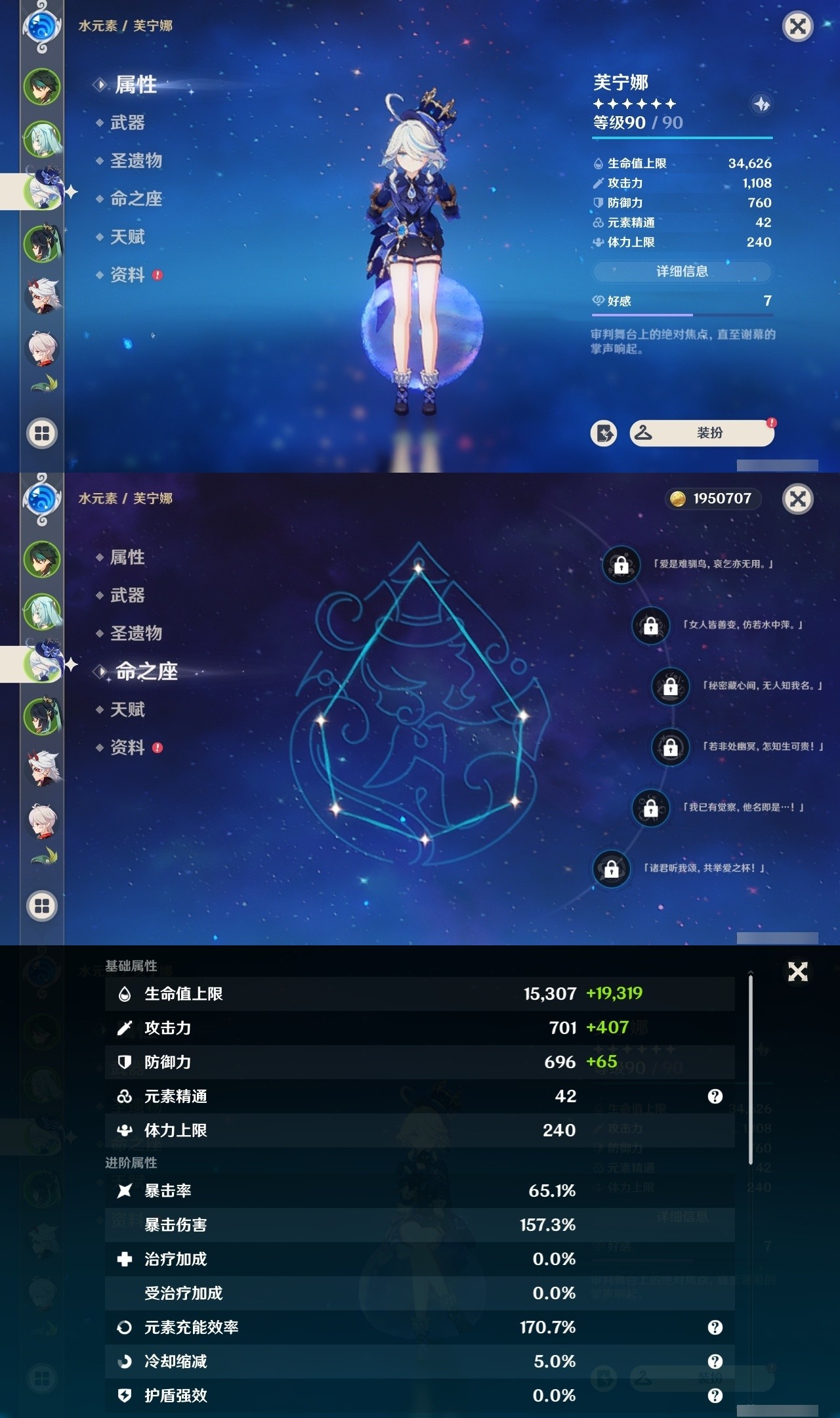 YSMK32164原神账号详情图8 YSMK32164原神账号详情图8