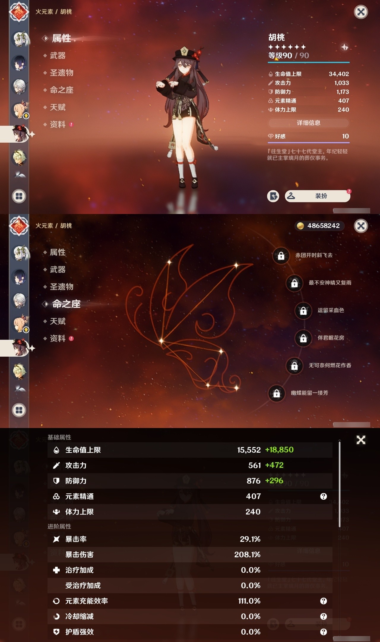 YSMK32144原神账号详情图24 YSMK32144原神账号详情图24