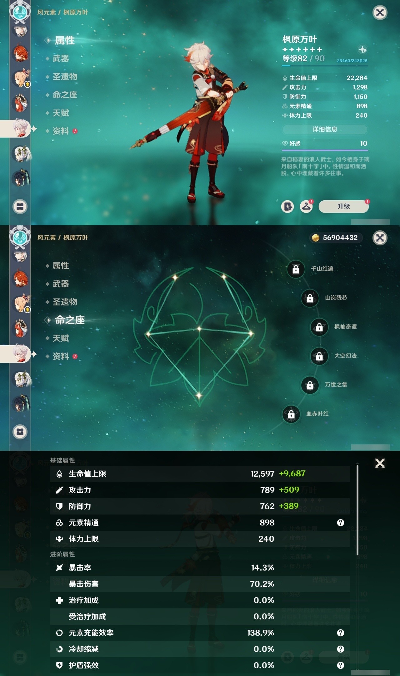 YSMK32151原神账号详情图14 YSMK32151原神账号详情图14