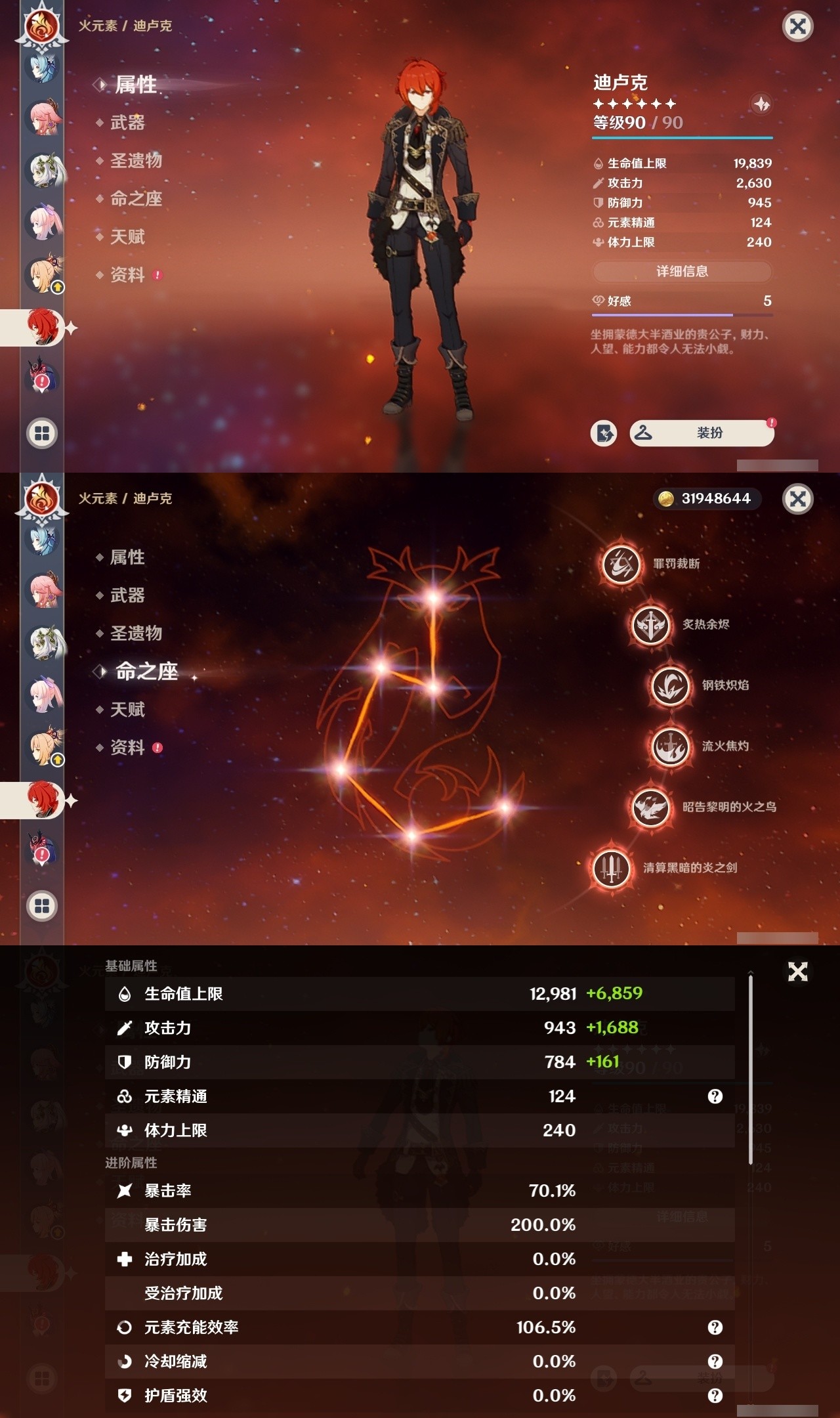 YSMK32170原神账号详情图29 YSMK32170原神账号详情图29